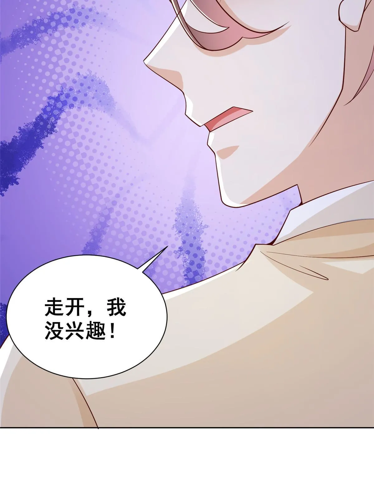 248 不是同一个level的人 第41页