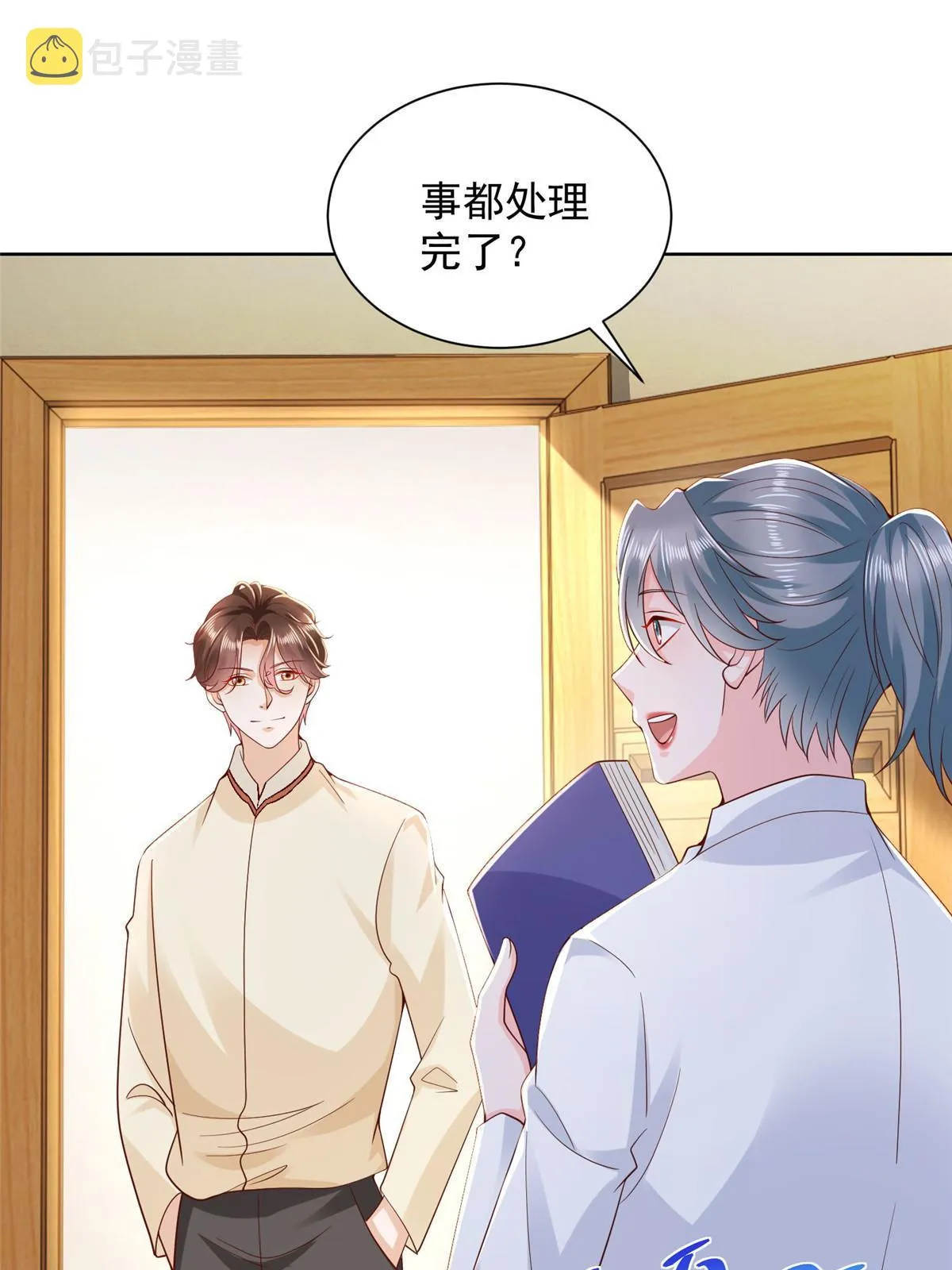 248 不是同一个level的人 第48页