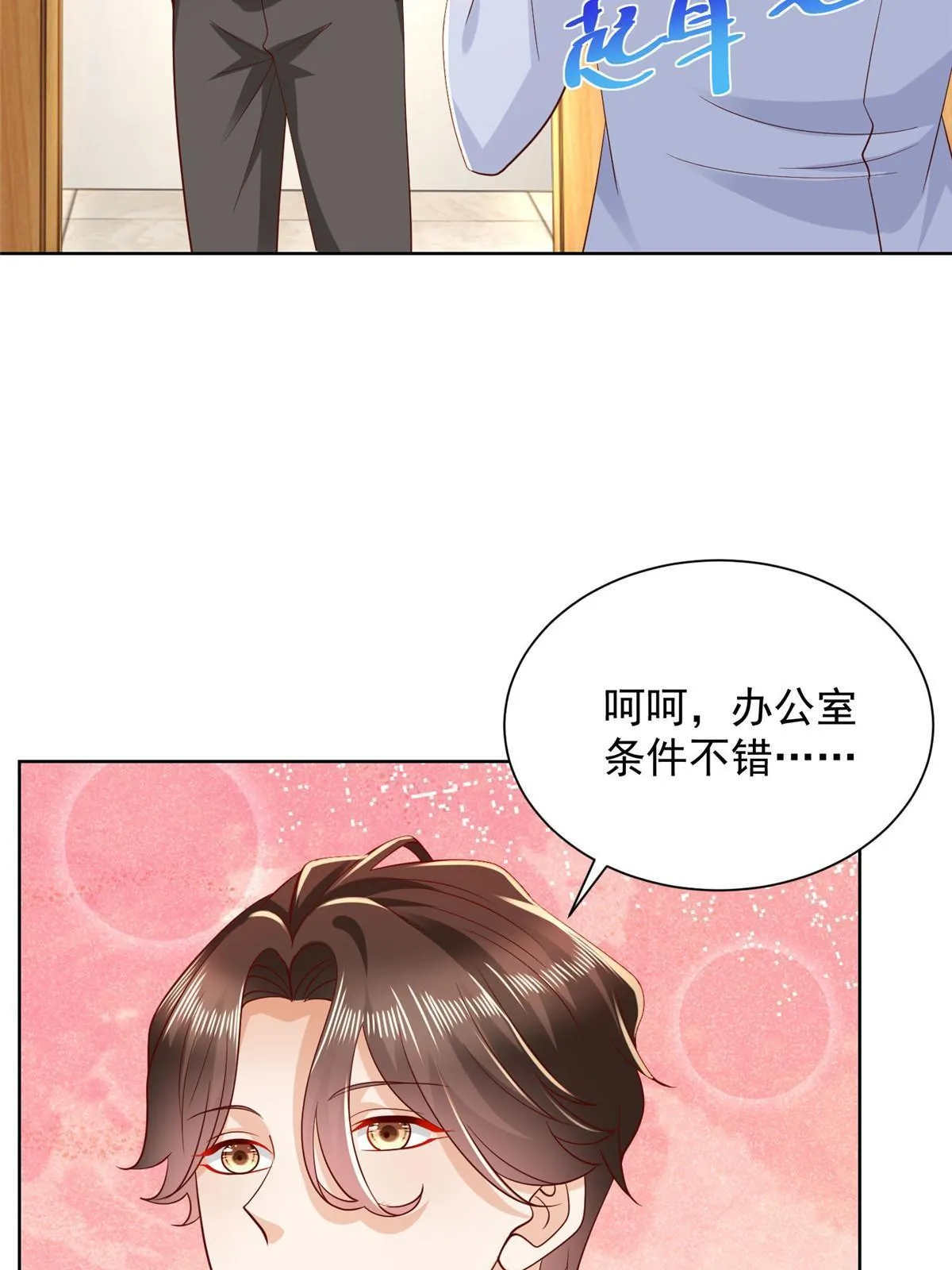 248 不是同一个level的人 第49页