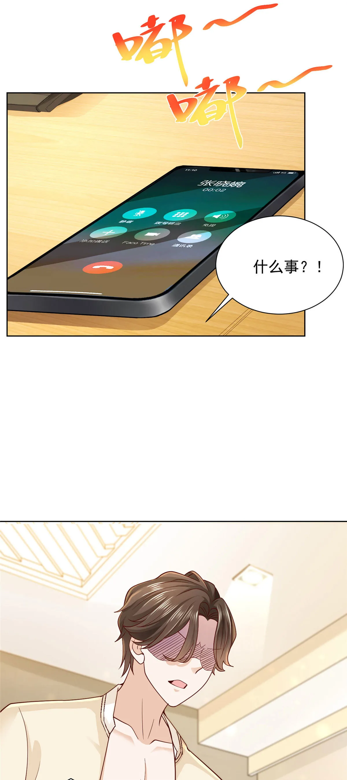 249 妹子，你入戏挺快啊 第6页