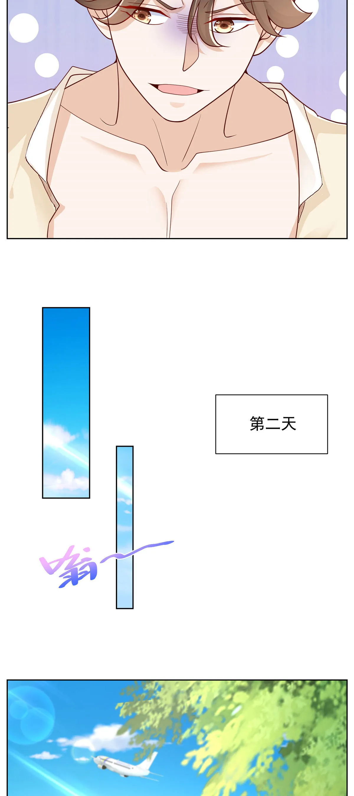 249 妹子，你入戏挺快啊 第8页
