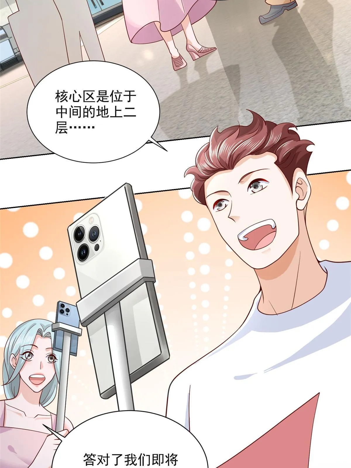249 妹子，你入戏挺快啊 第15页
