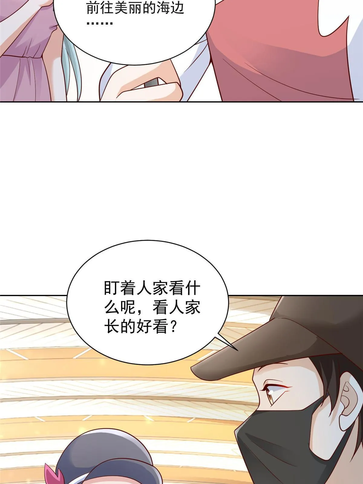249 妹子，你入戏挺快啊 第16页
