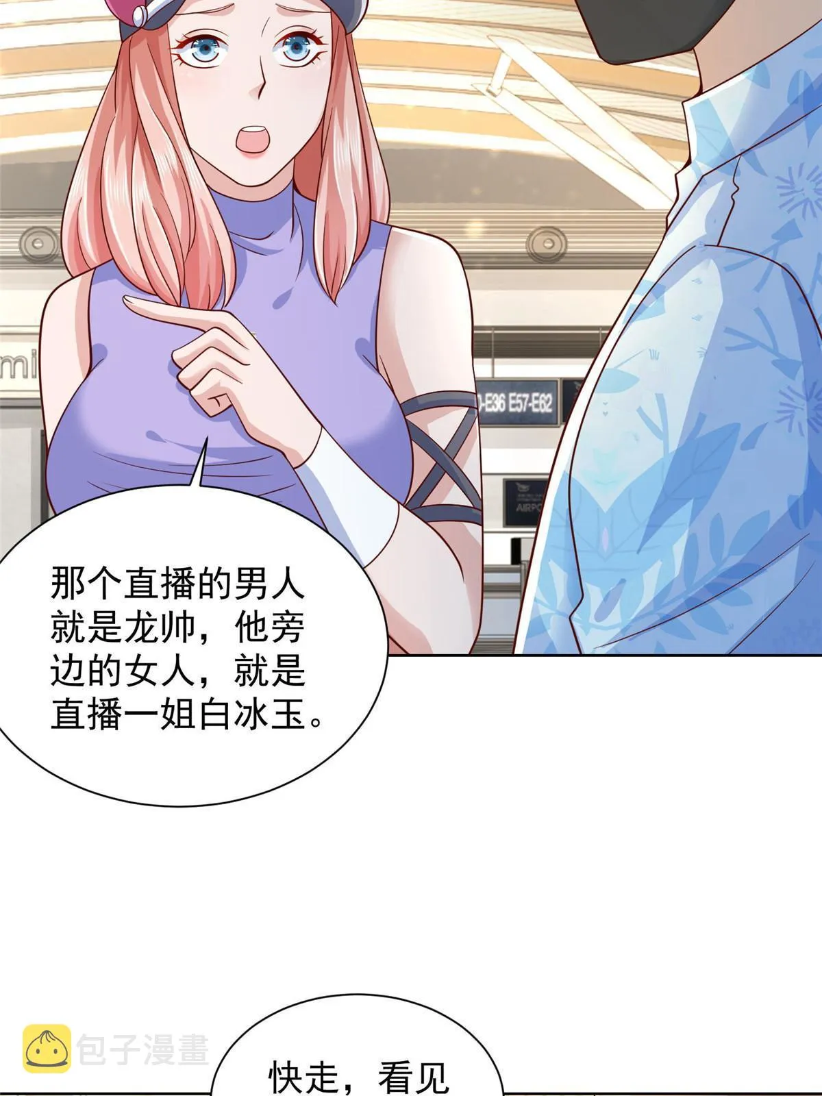 249 妹子，你入戏挺快啊 第17页
