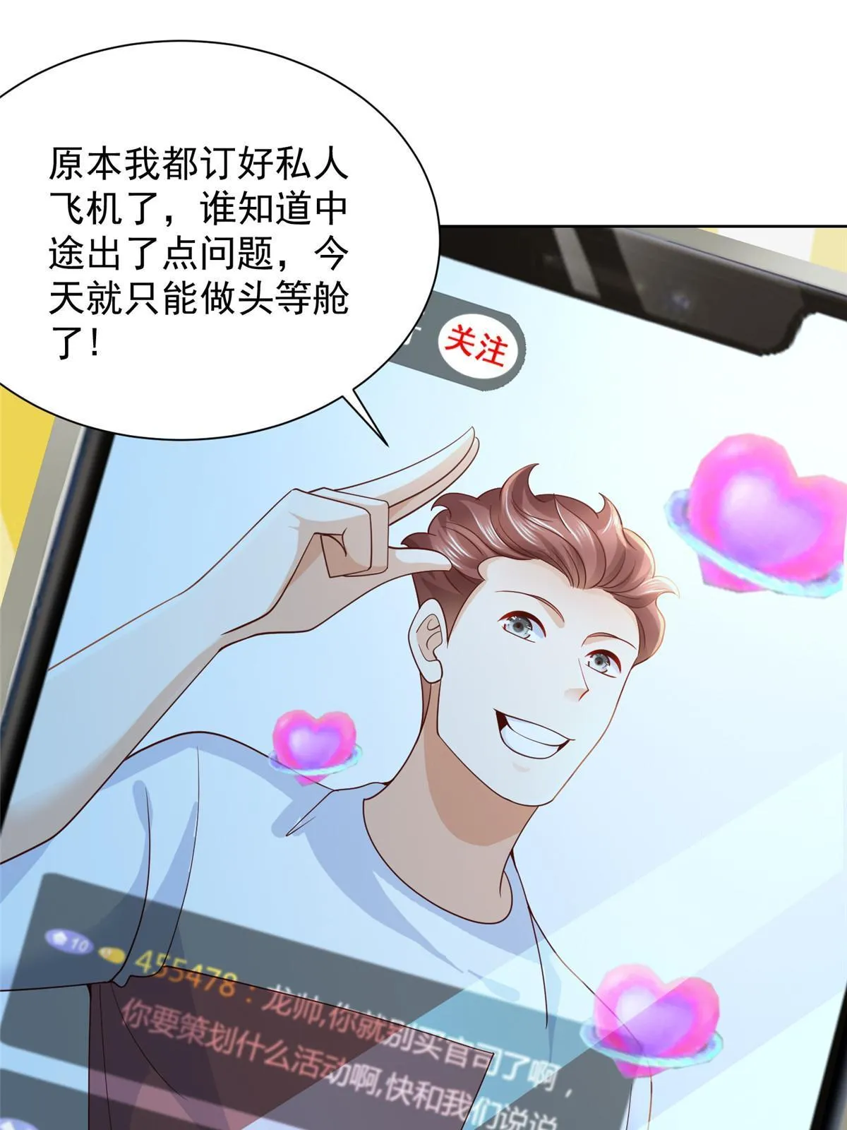 249 妹子，你入戏挺快啊 第20页