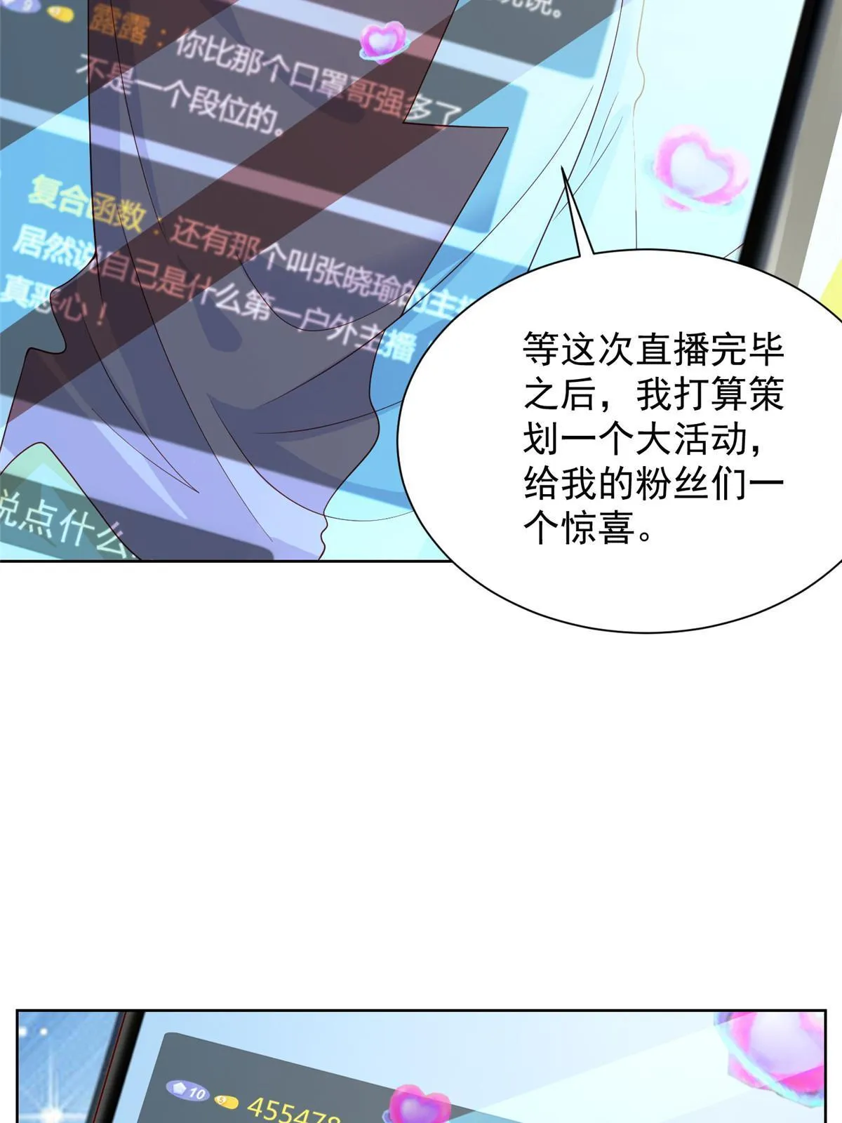 249 妹子，你入戏挺快啊 第21页
