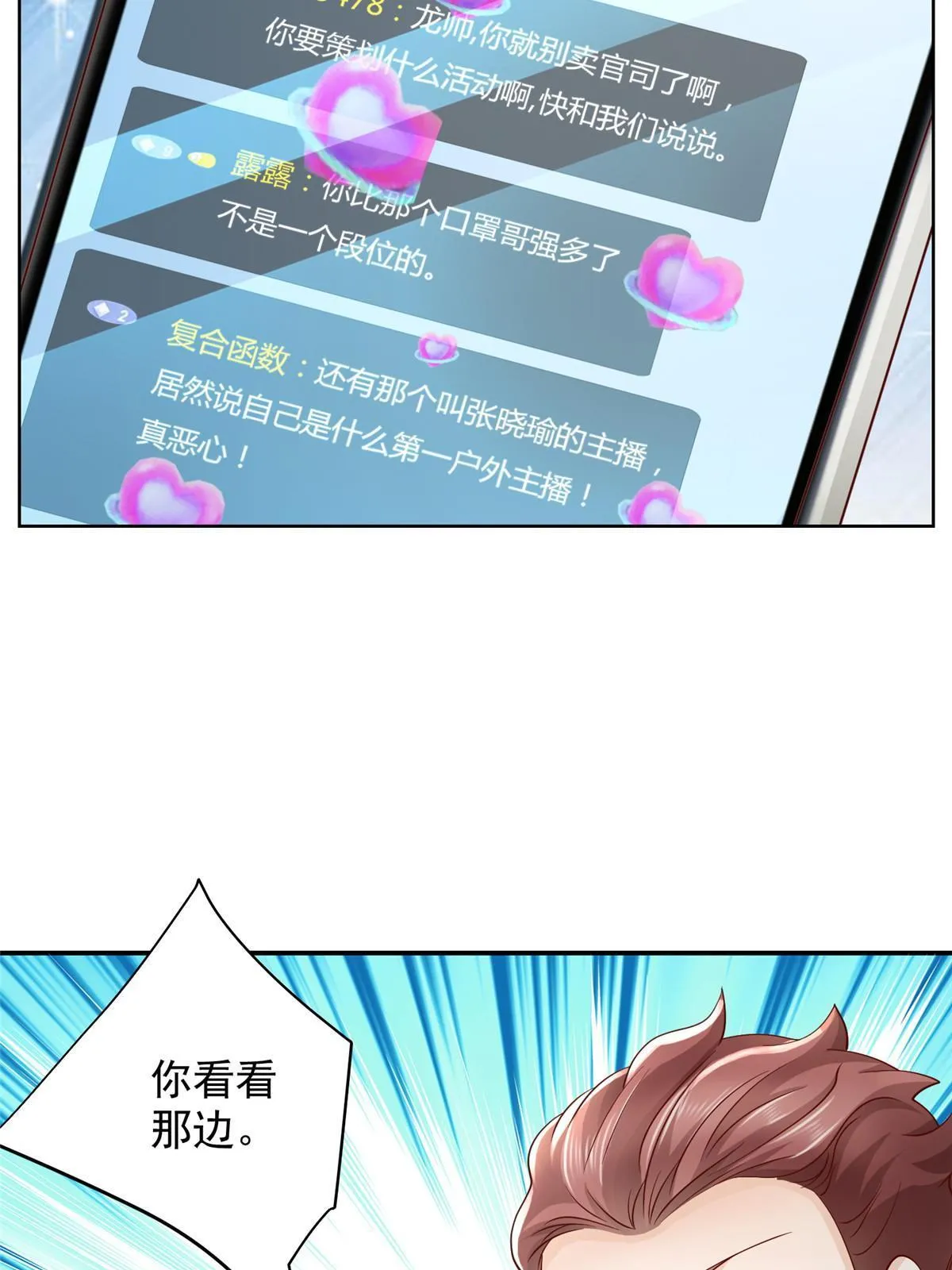 249 妹子，你入戏挺快啊 第22页