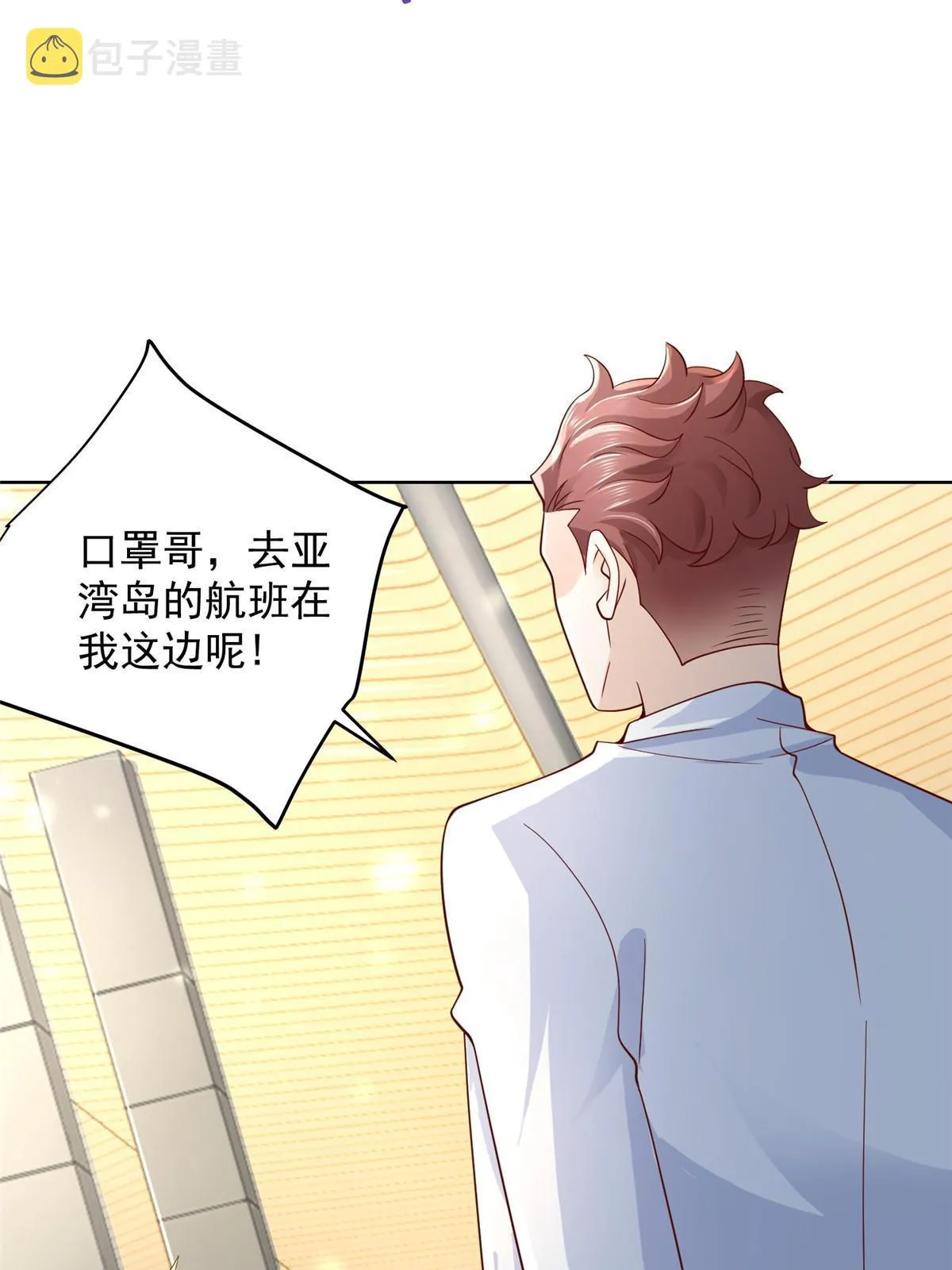 249 妹子，你入戏挺快啊 第26页