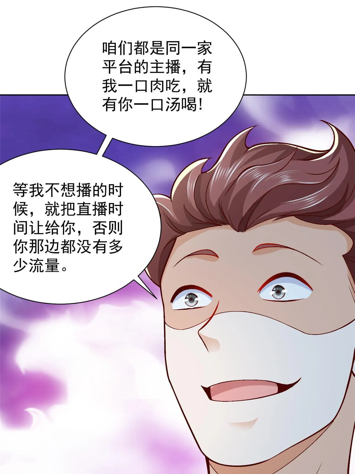 249 妹子，你入戏挺快啊 第28页