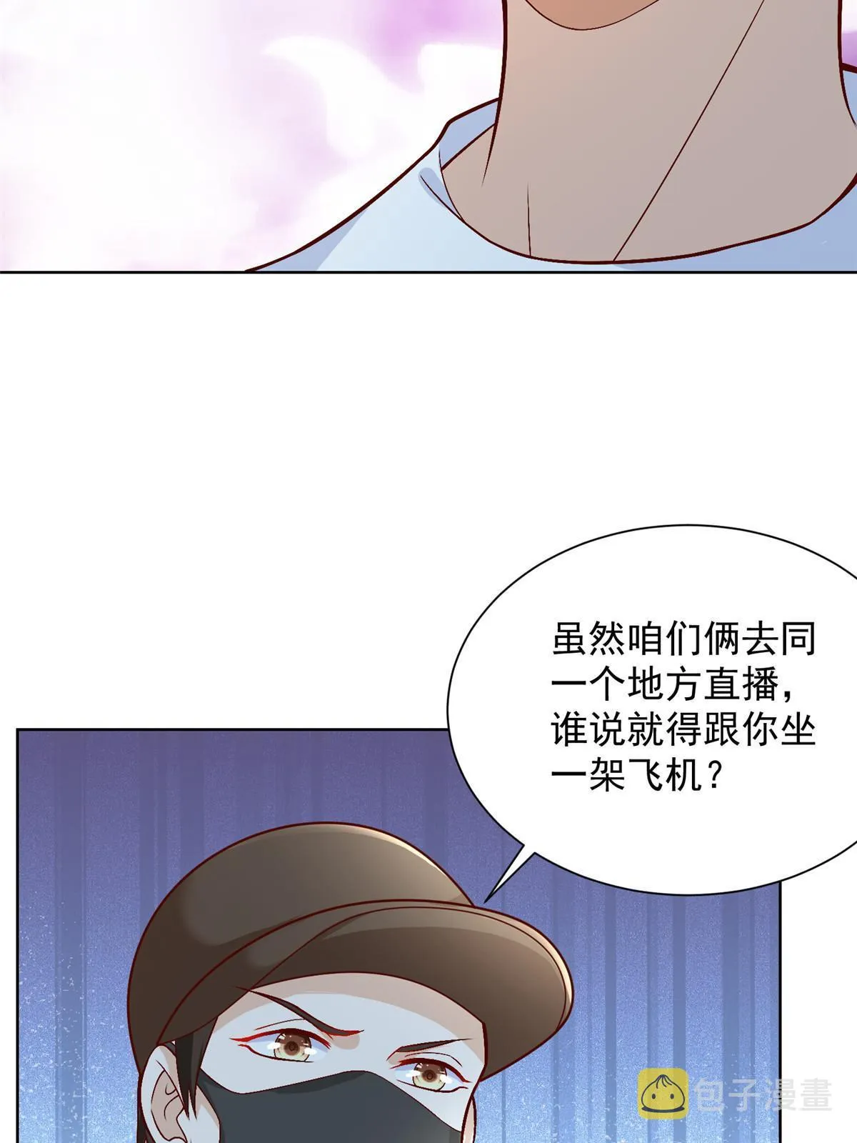 249 妹子，你入戏挺快啊 第29页