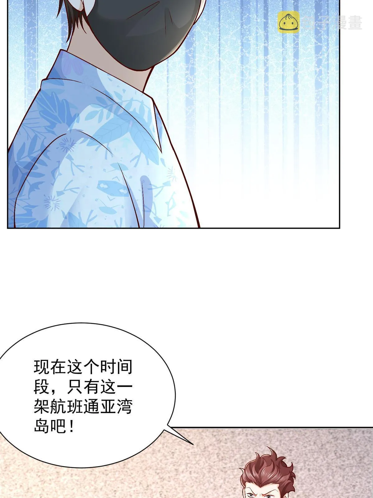 249 妹子，你入戏挺快啊 第30页