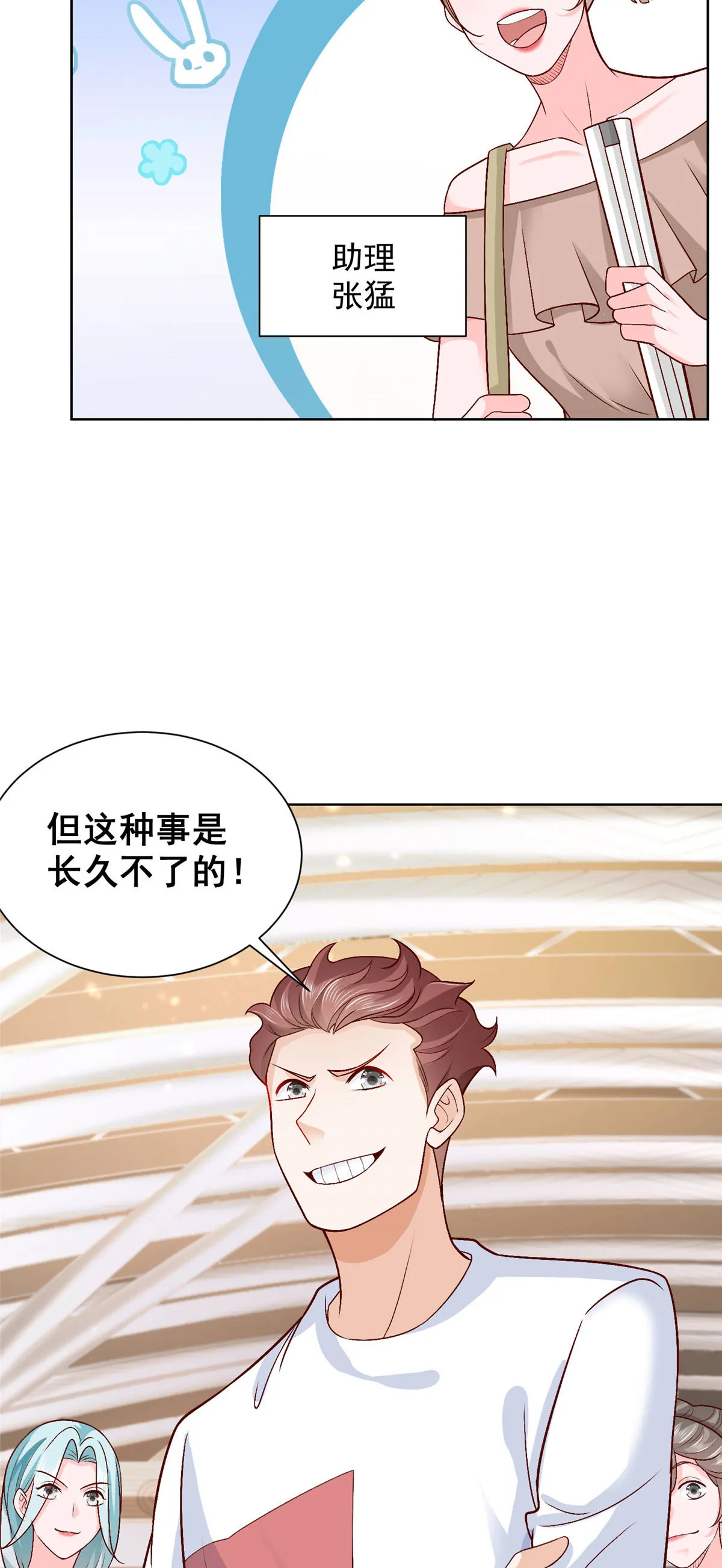 249 妹子，你入戏挺快啊 第38页