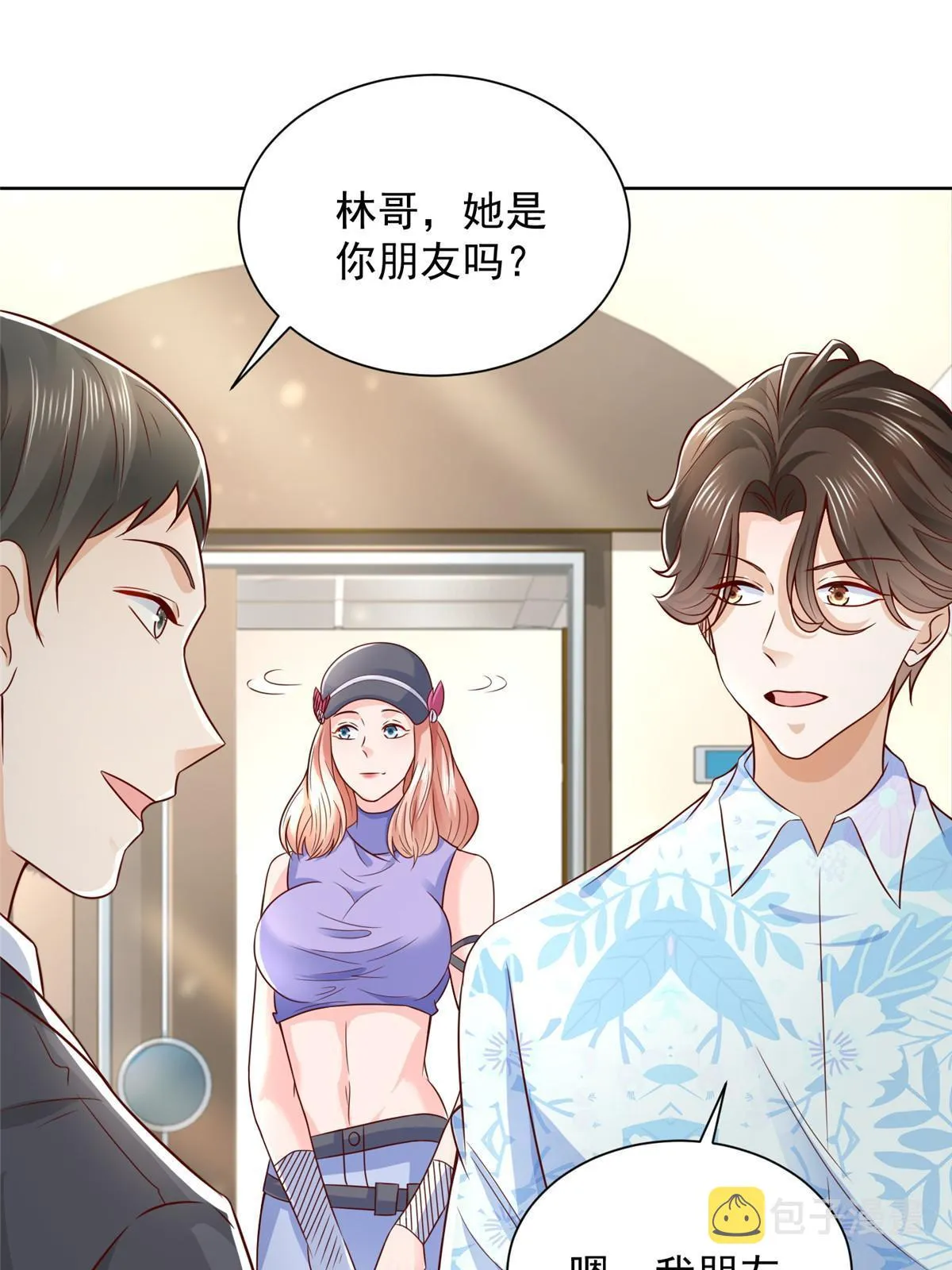 249 妹子，你入戏挺快啊 第42页