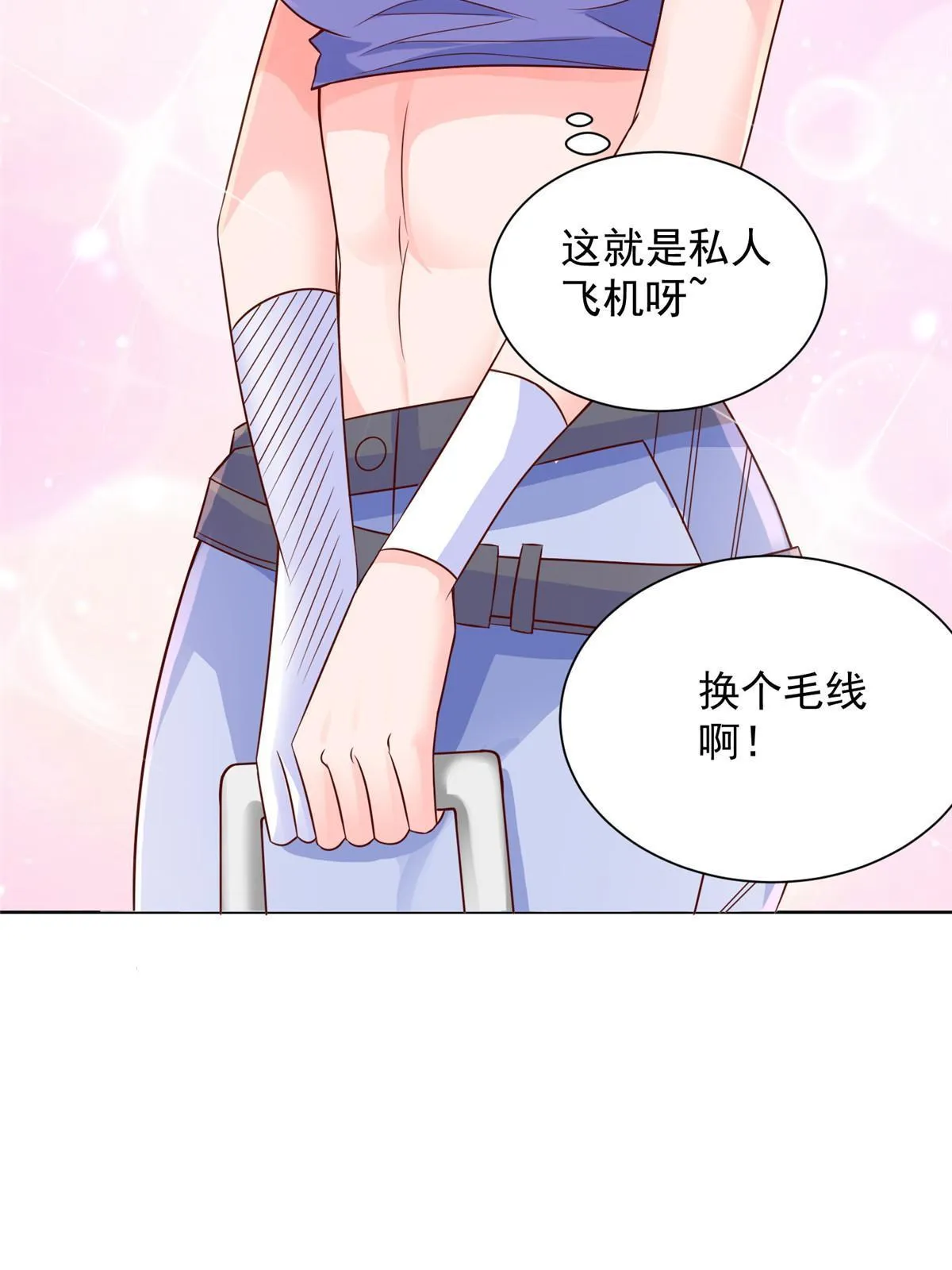 249 妹子，你入戏挺快啊 第44页