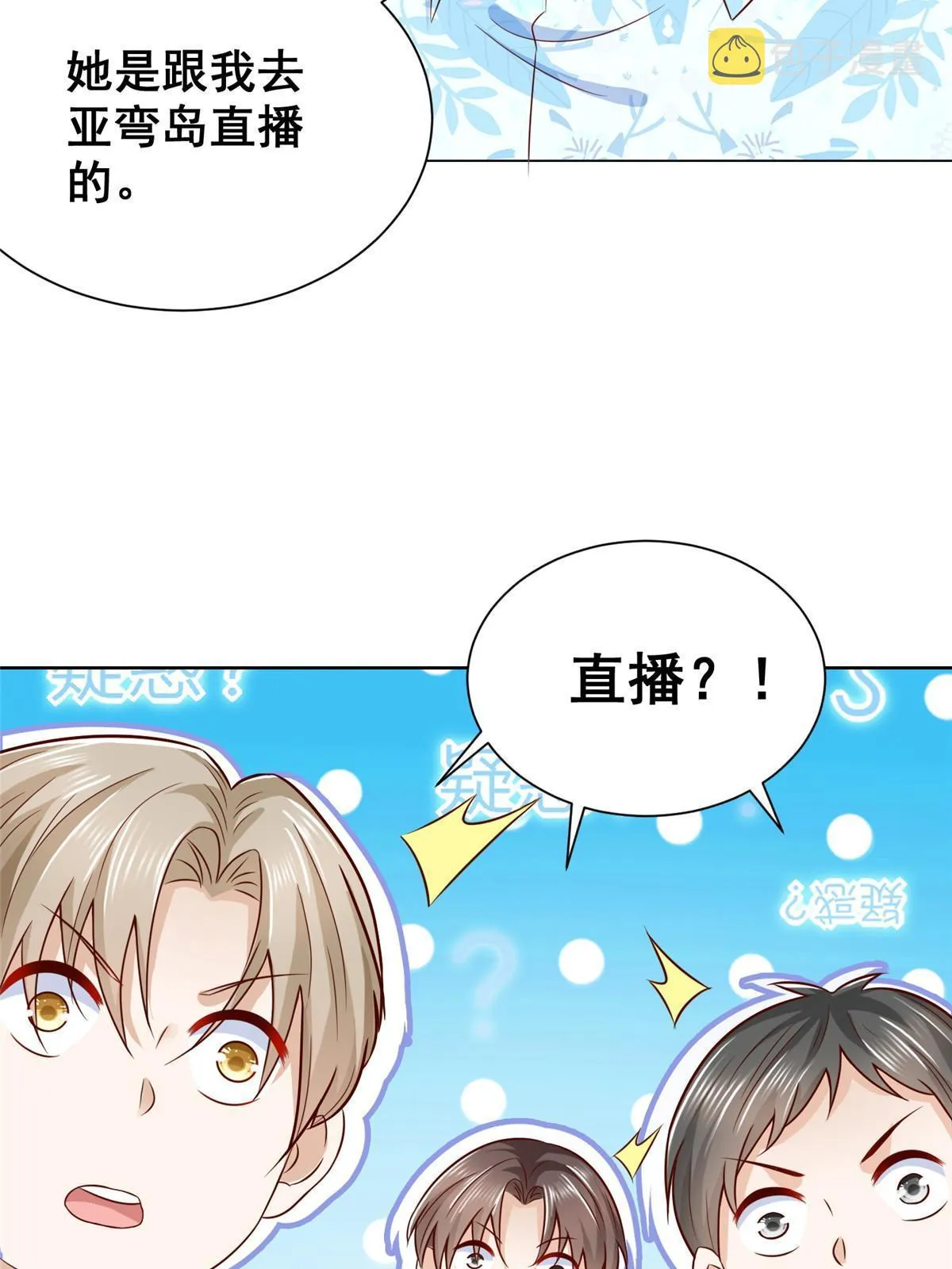 249 妹子，你入戏挺快啊 第46页