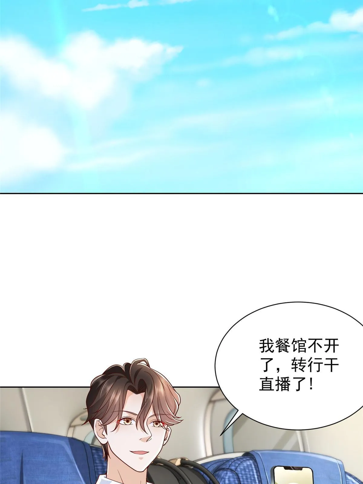 250 让你们看看富人的玩具 第4页