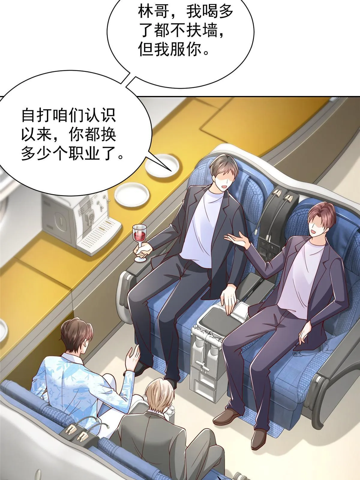 250 让你们看看富人的玩具 第6页