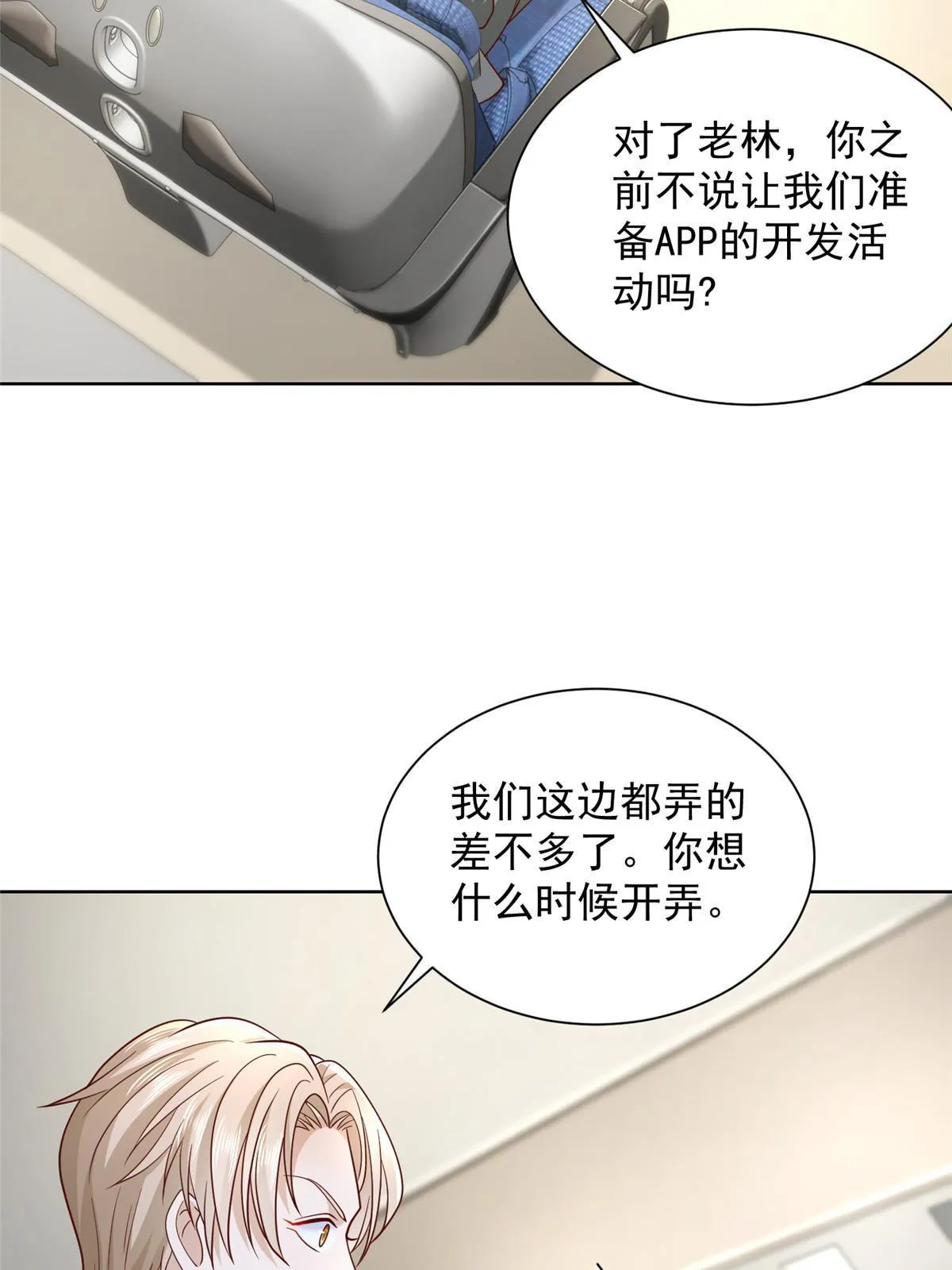 250 让你们看看富人的玩具 第7页