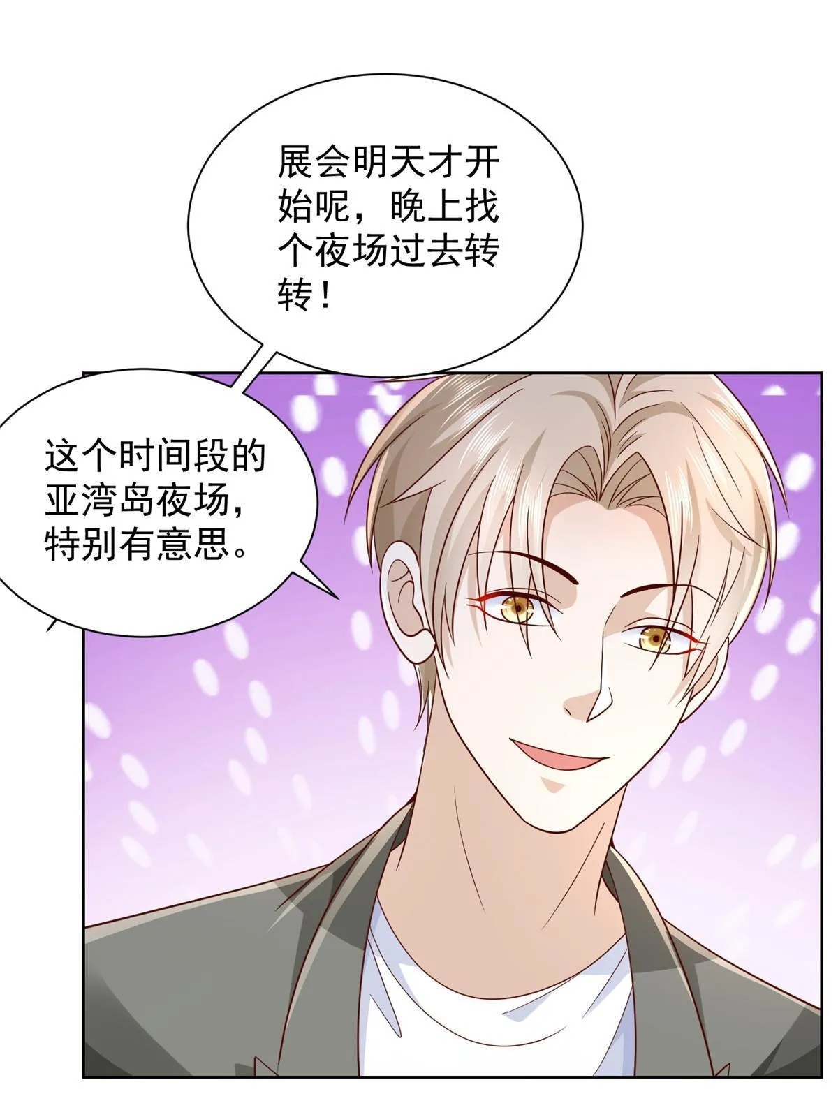 250 让你们看看富人的玩具 第18页