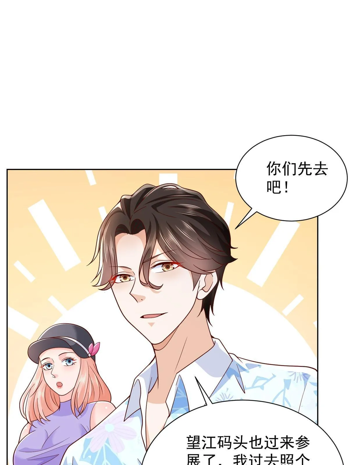 250 让你们看看富人的玩具 第19页