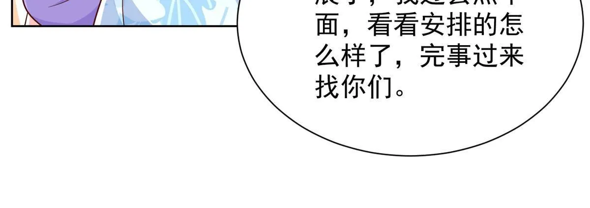 250 让你们看看富人的玩具 第20页
