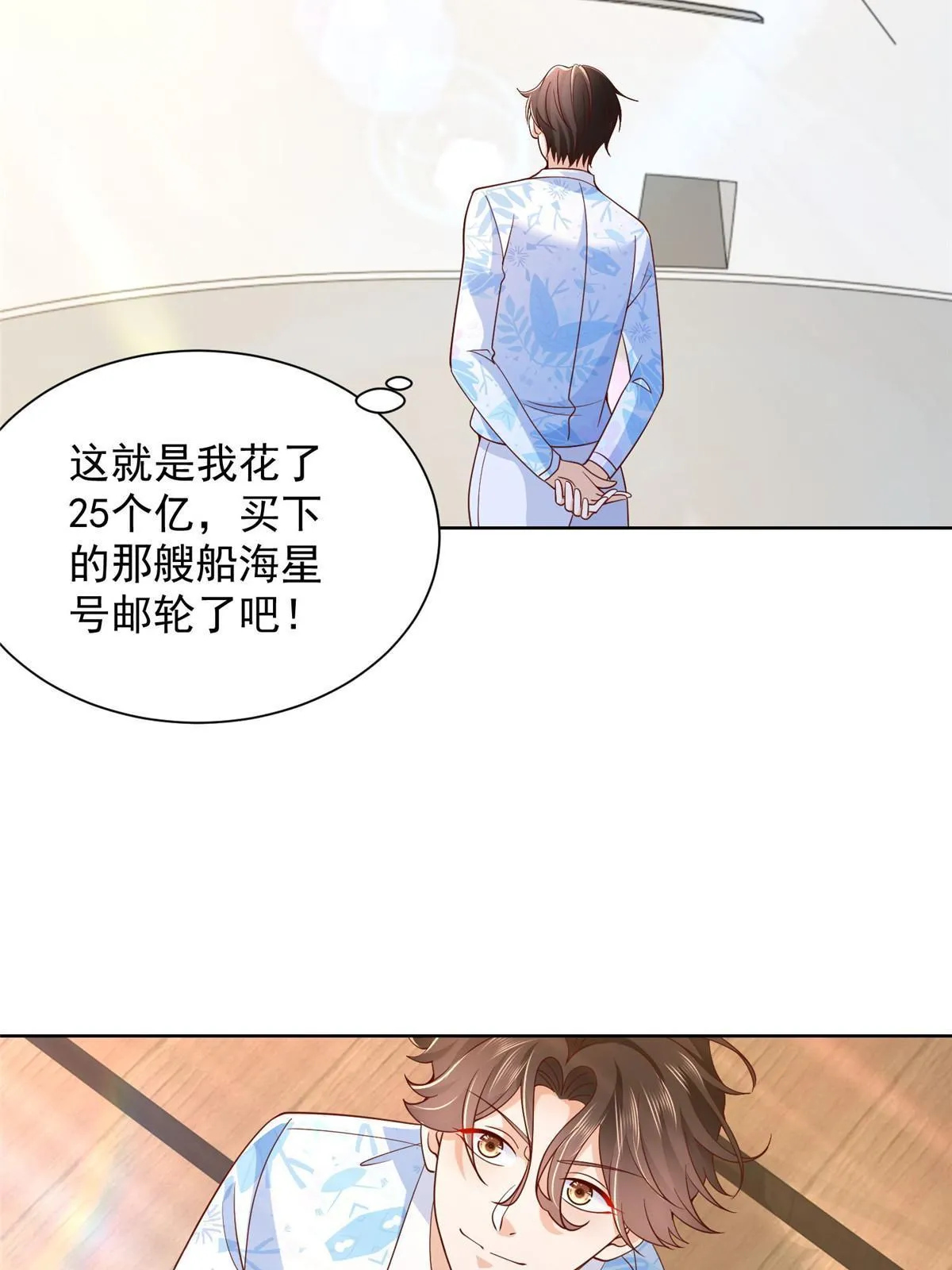 250 让你们看看富人的玩具 第24页
