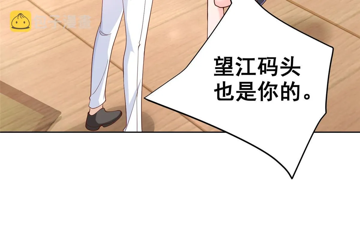 250 让你们看看富人的玩具 第29页