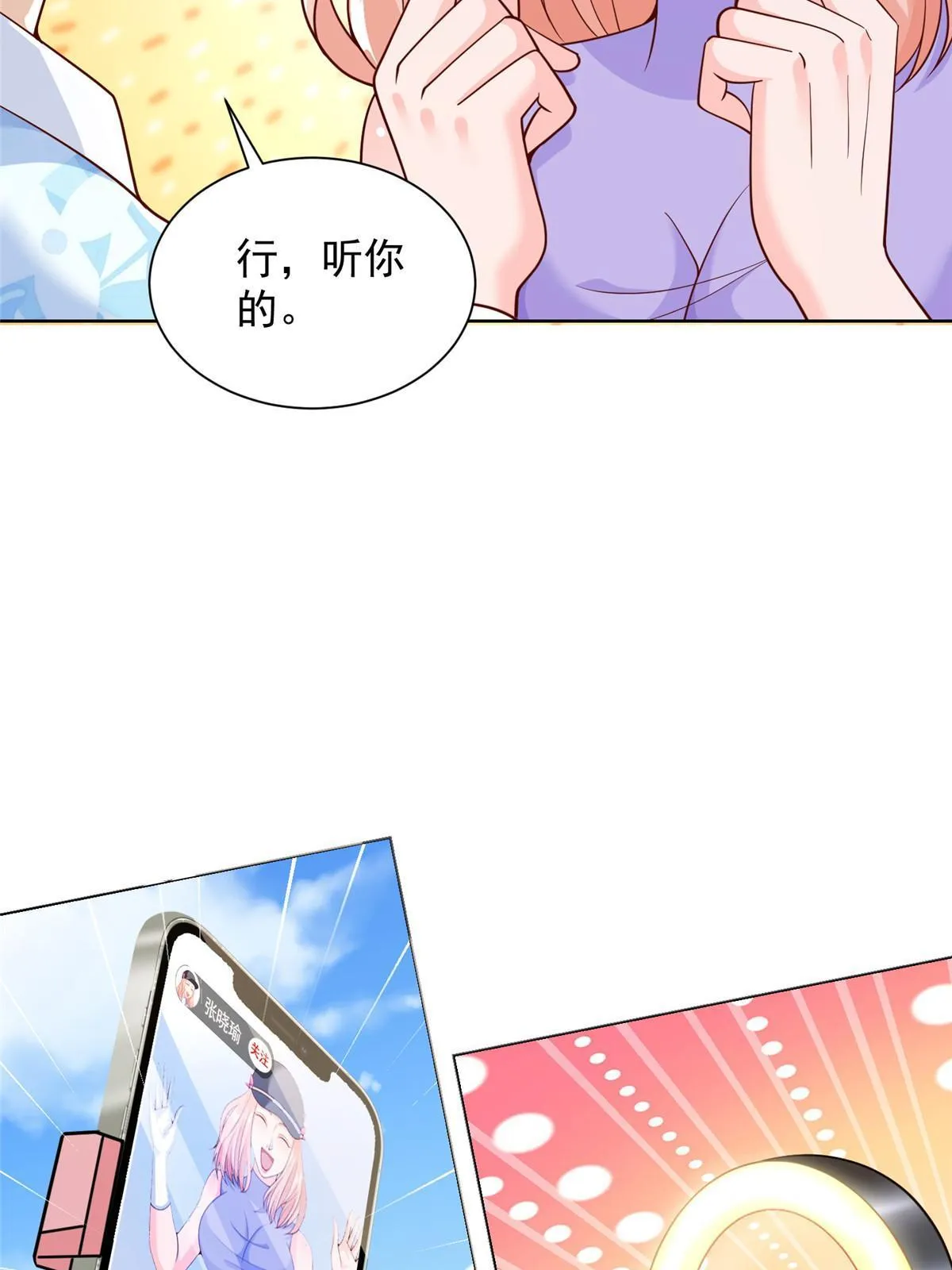 250 让你们看看富人的玩具 第31页