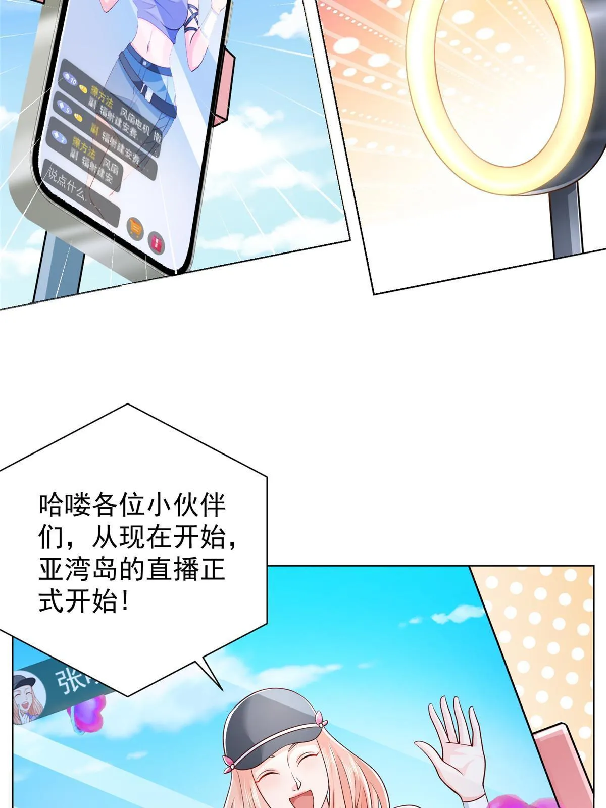 250 让你们看看富人的玩具 第32页