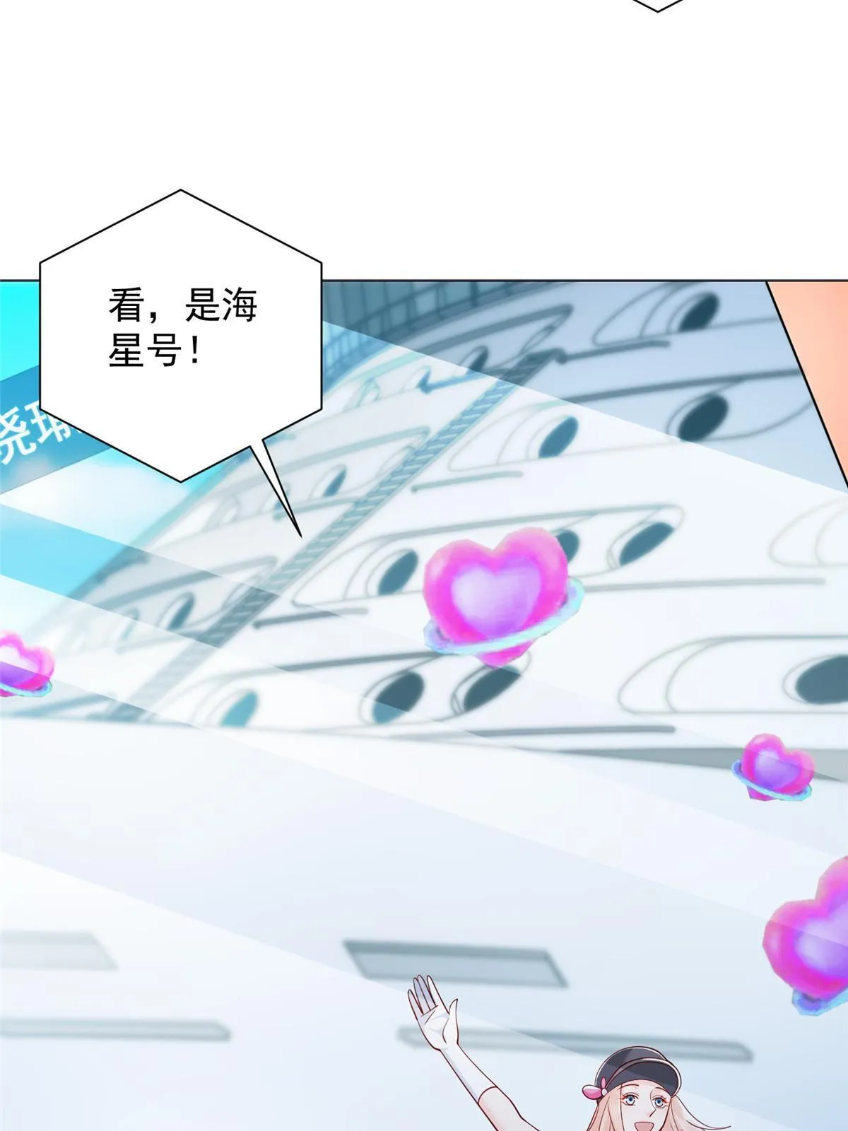 250 让你们看看富人的玩具 第34页