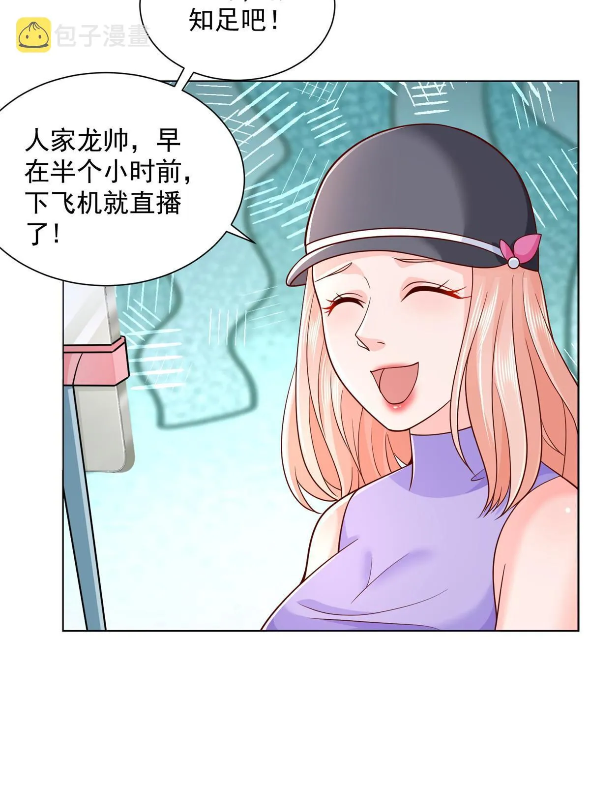 250 让你们看看富人的玩具 第37页