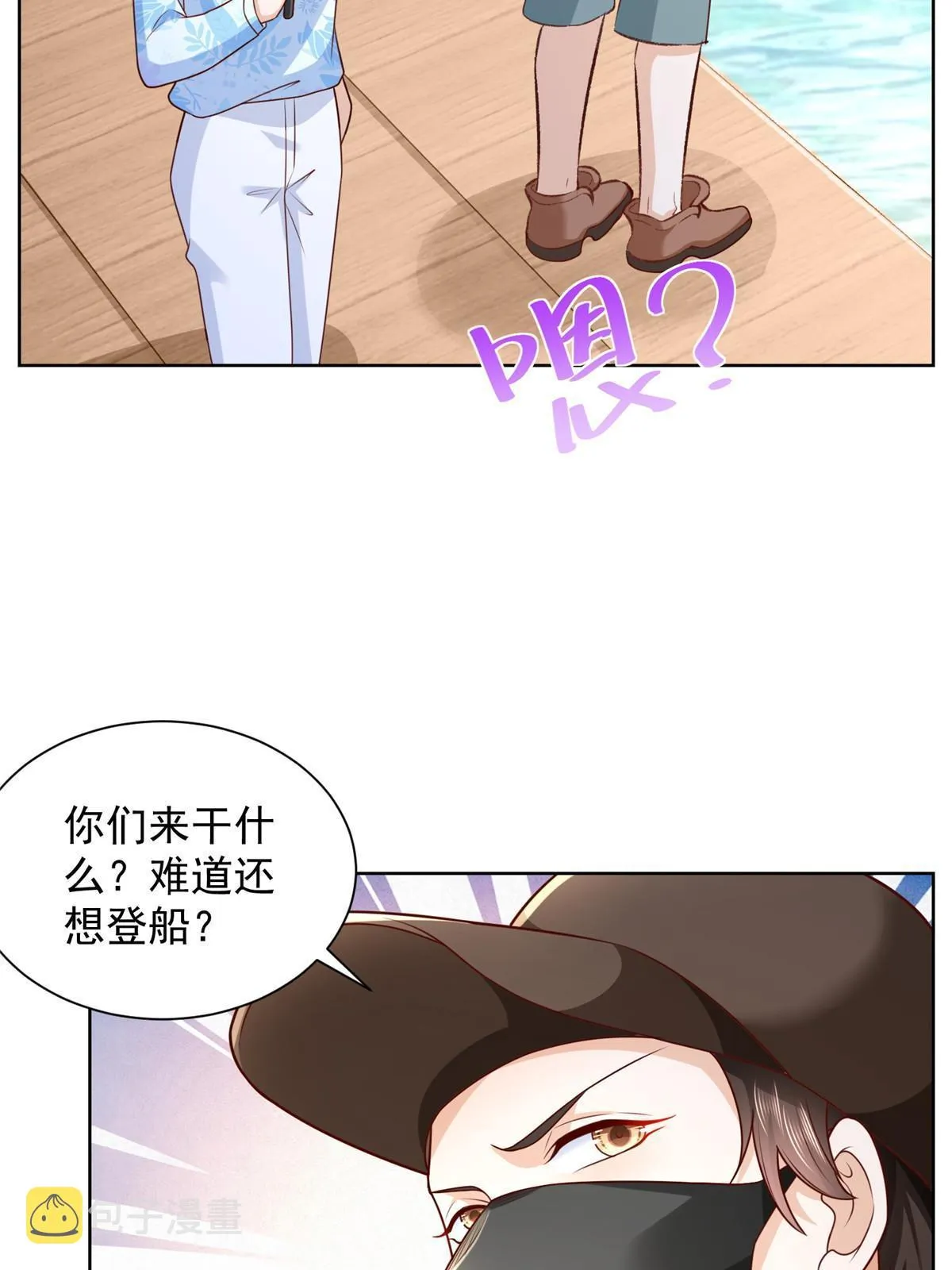 250 让你们看看富人的玩具 第43页
