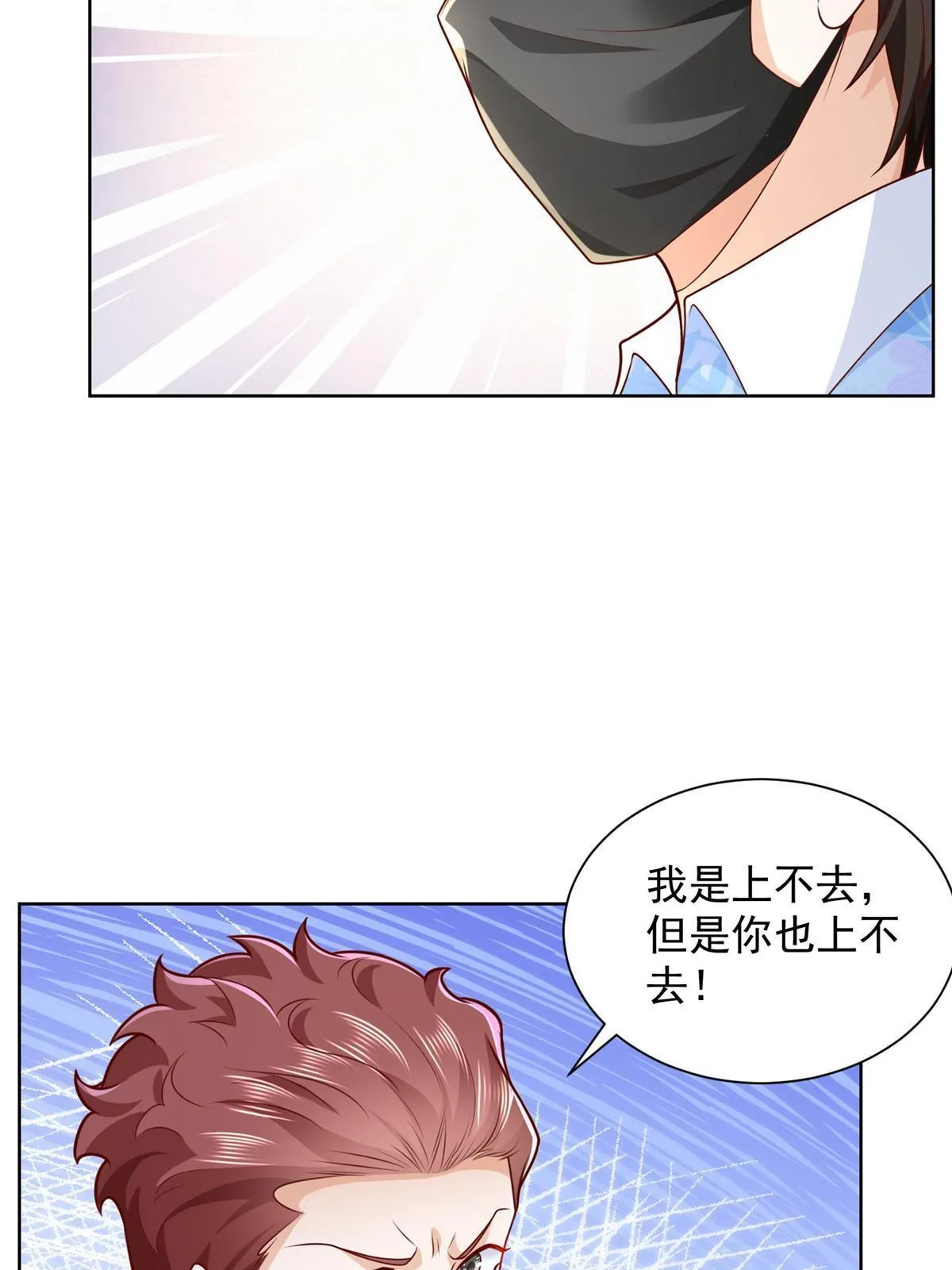 250 让你们看看富人的玩具 第44页