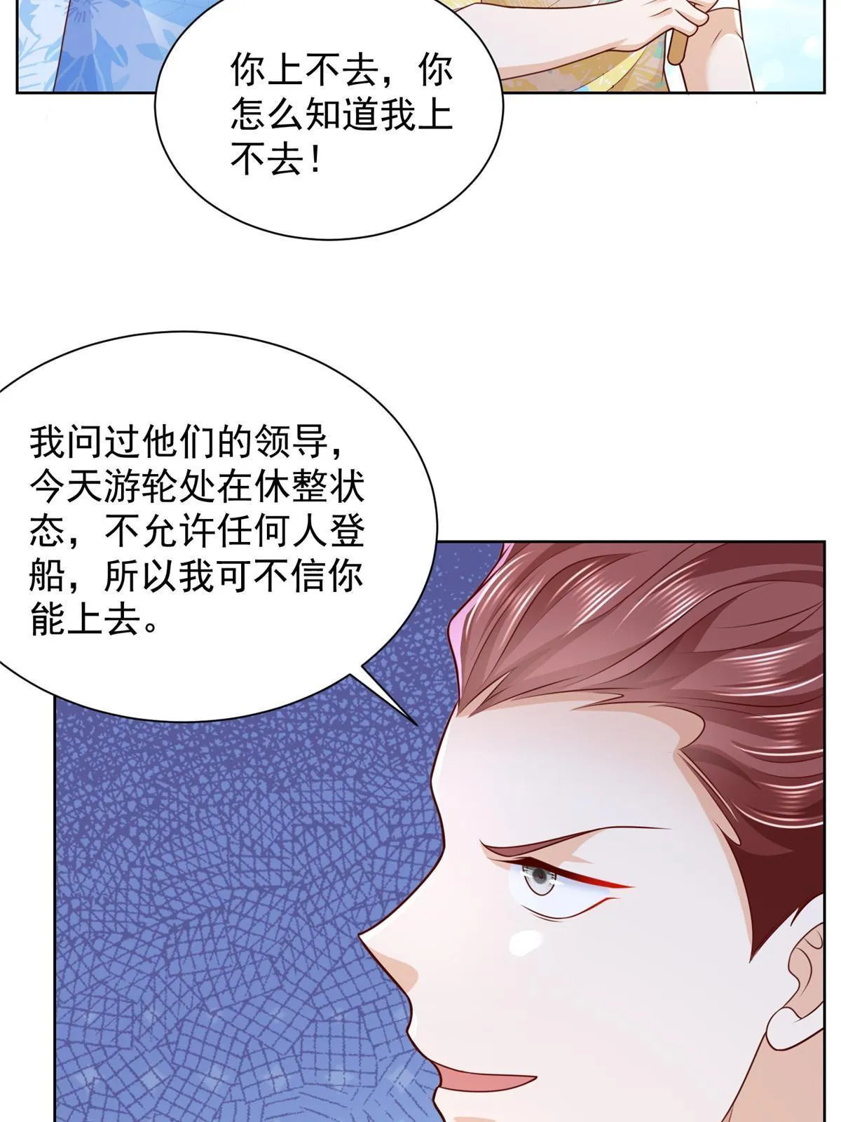 250 让你们看看富人的玩具 第47页