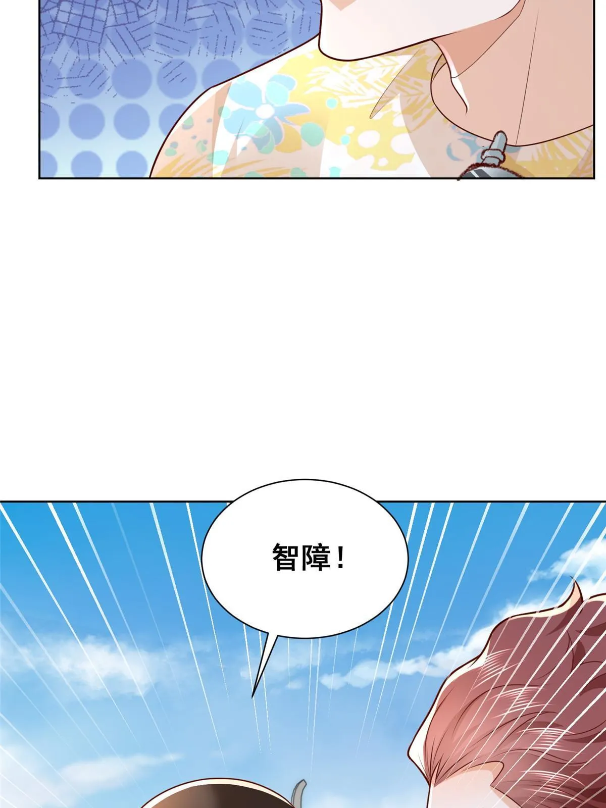 250 让你们看看富人的玩具 第48页