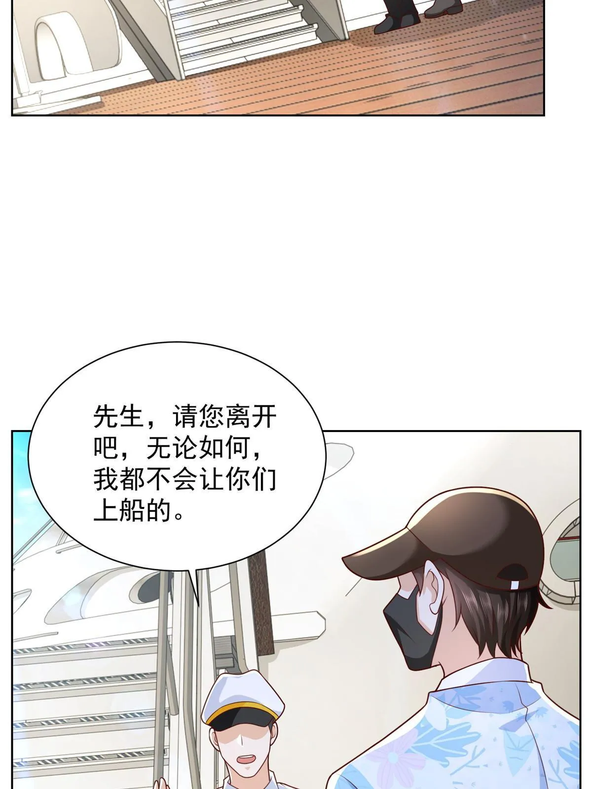 250 让你们看看富人的玩具 第51页