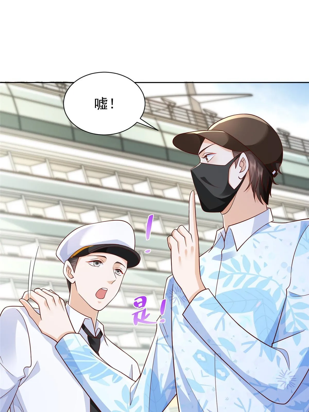 250 让你们看看富人的玩具 第54页