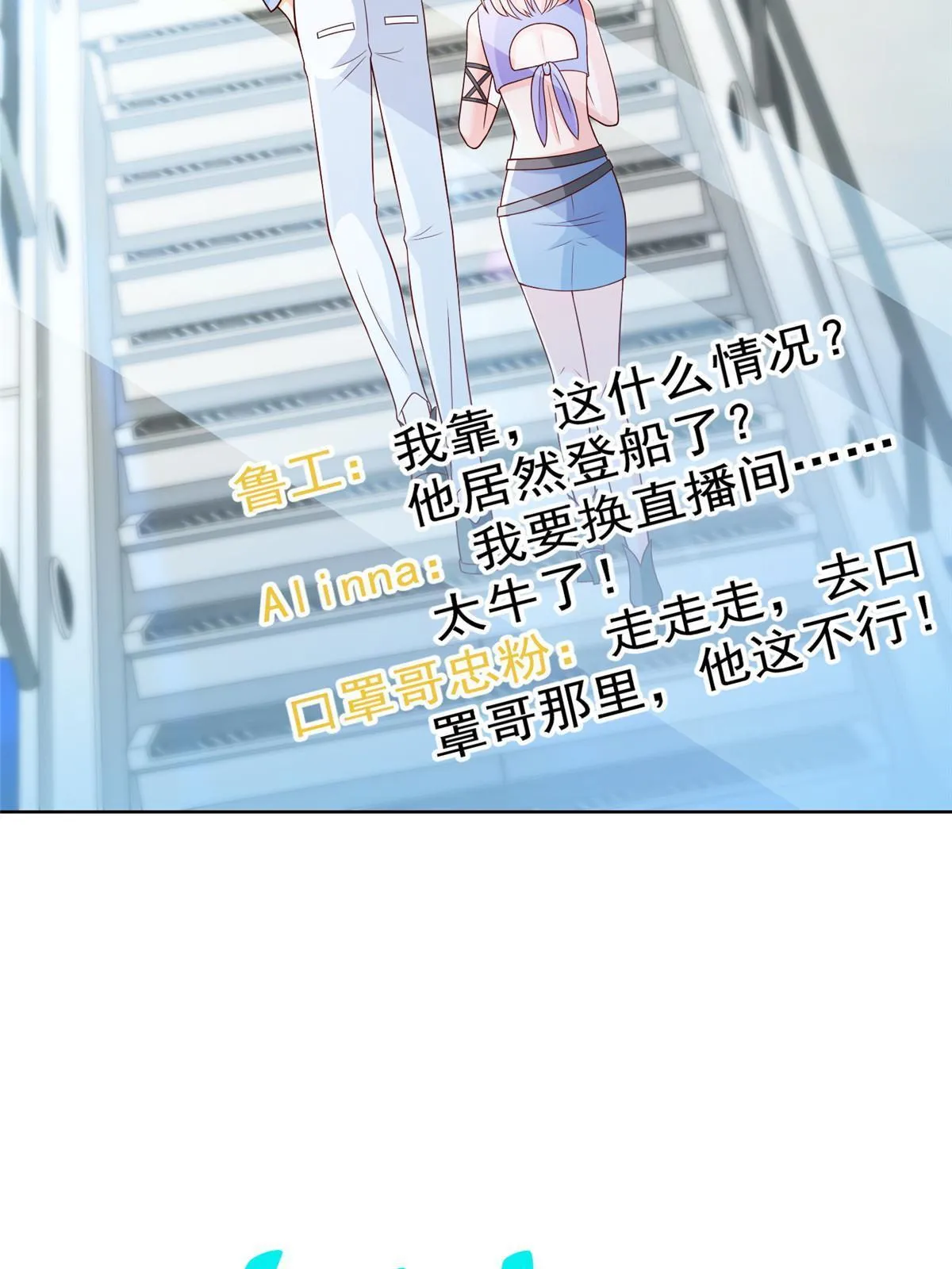 250 让你们看看富人的玩具 第56页