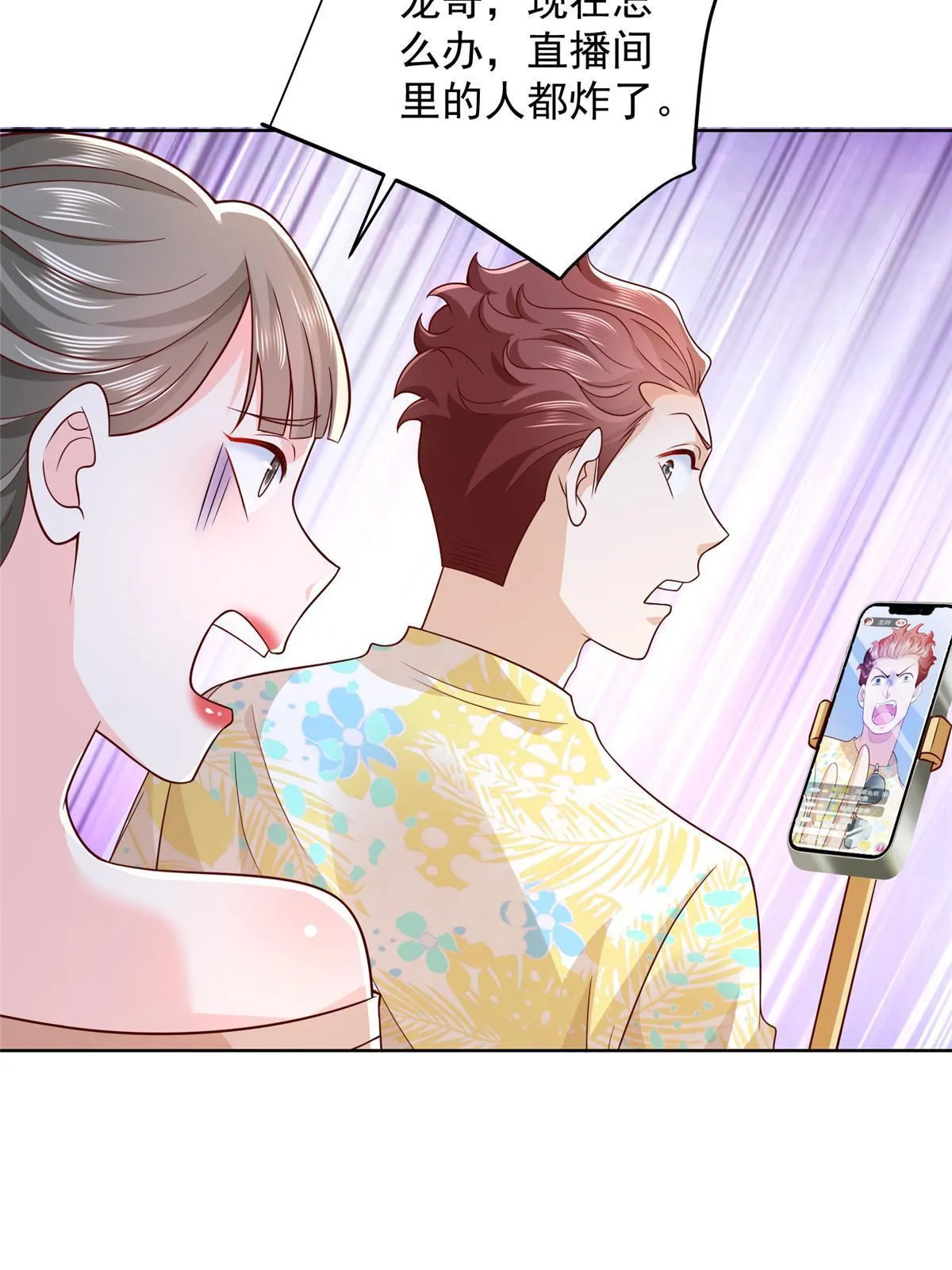250 让你们看看富人的玩具 第58页