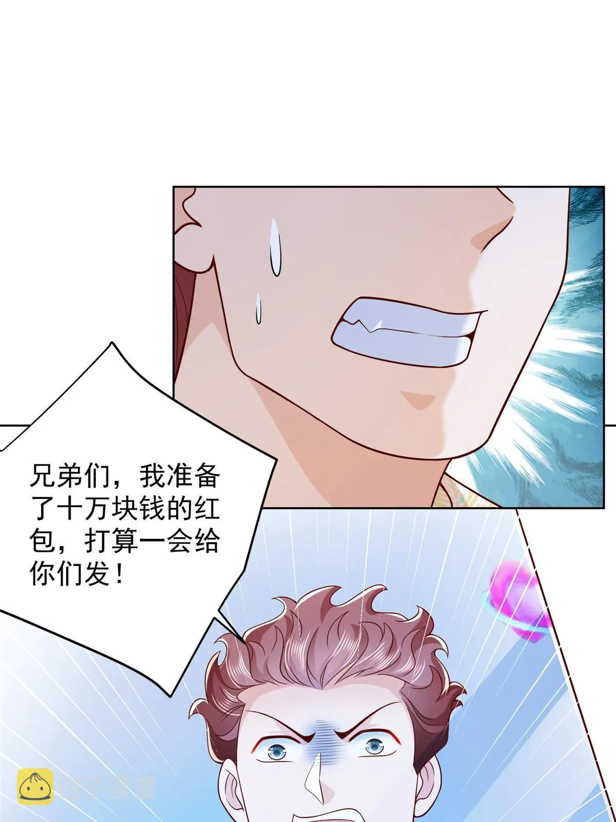 250 让你们看看富人的玩具 第59页