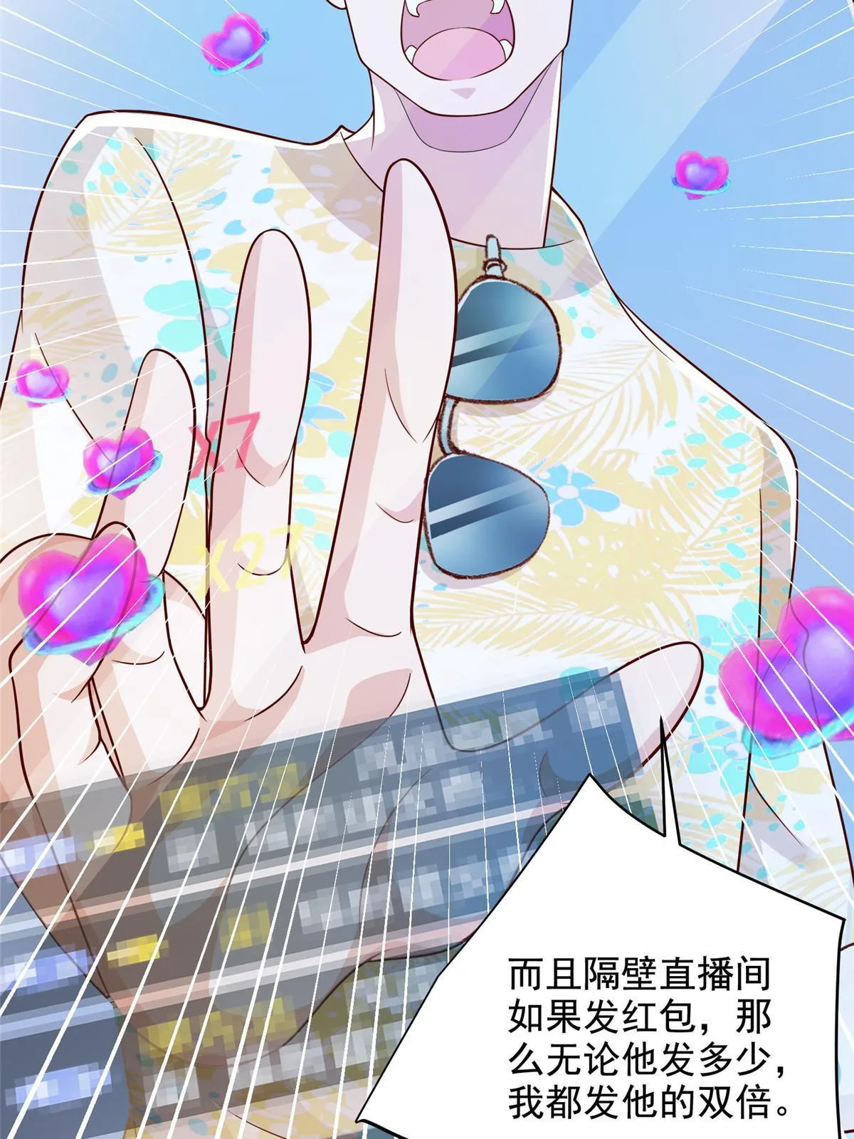 250 让你们看看富人的玩具 第60页