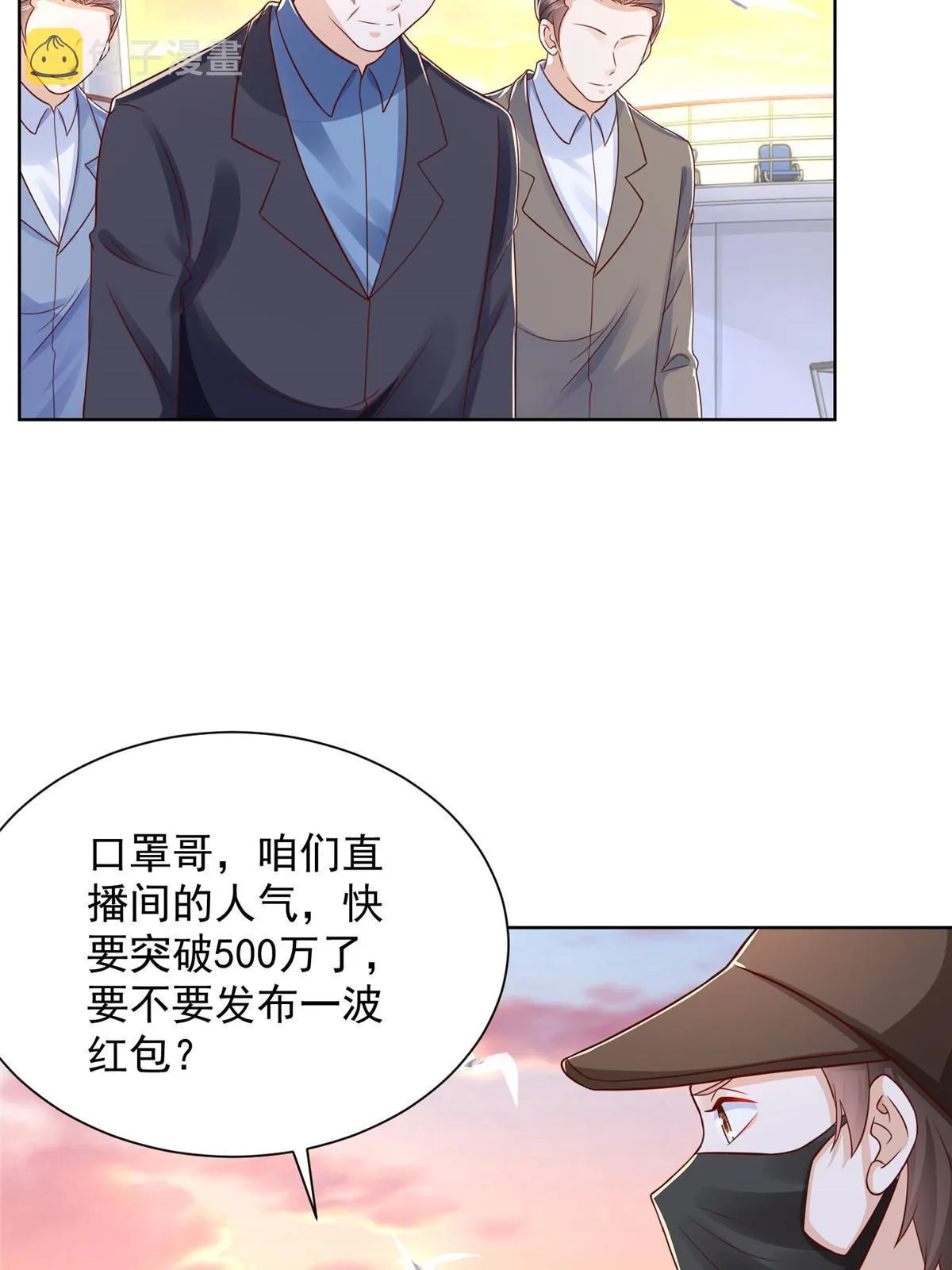 251 红包接龙 第9页