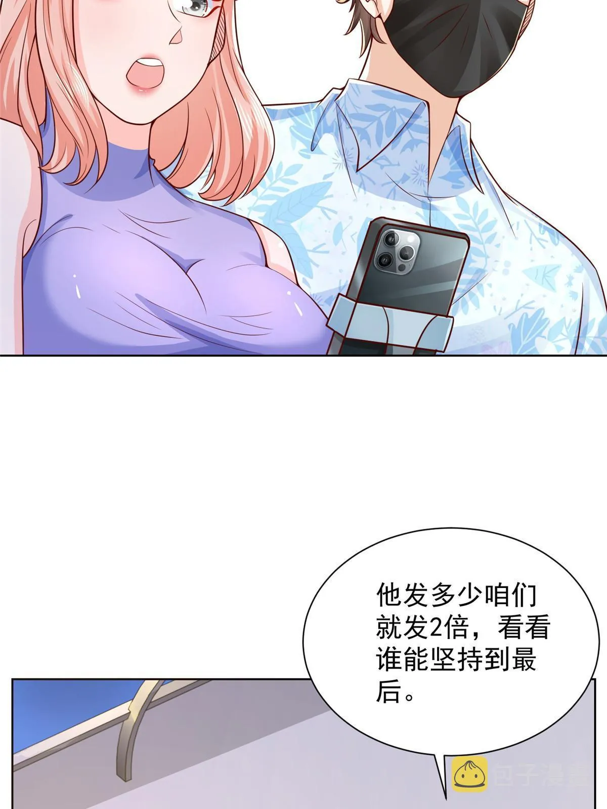 251 红包接龙 第14页