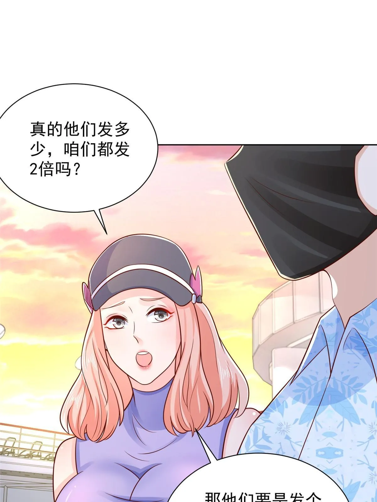 251 红包接龙 第16页