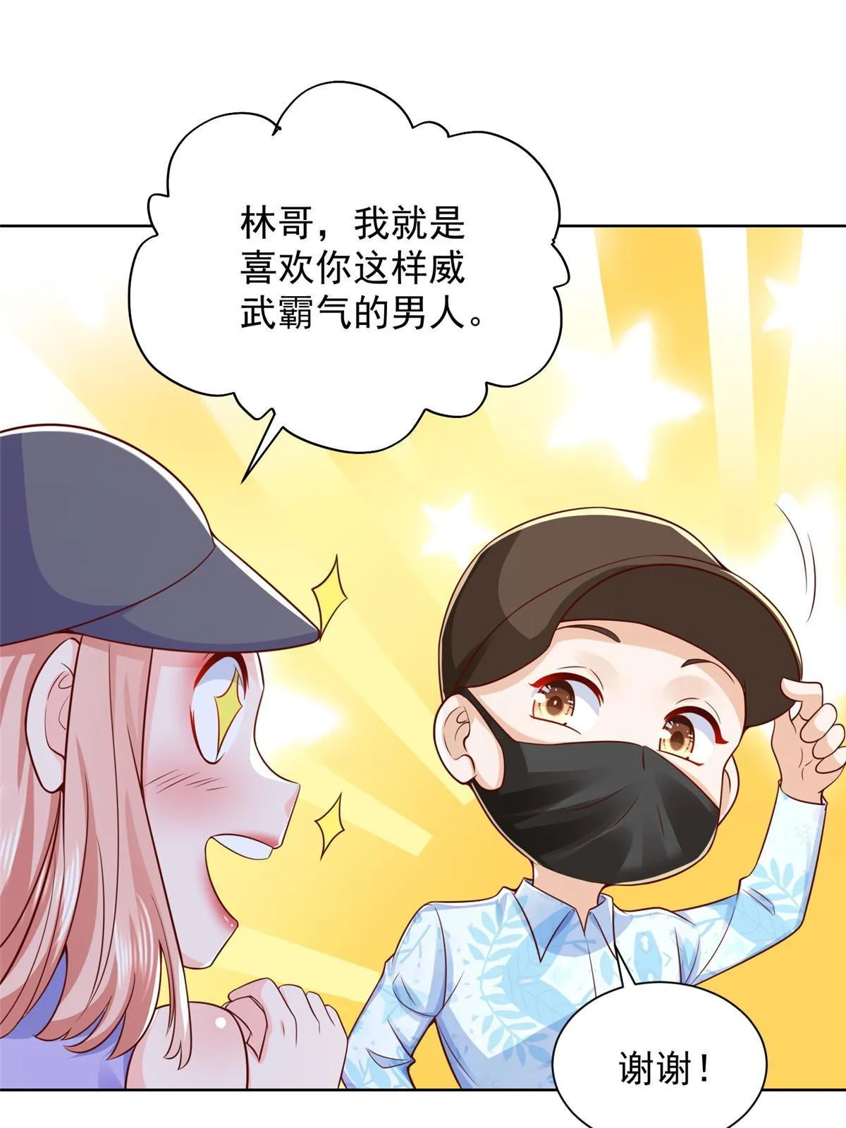 251 红包接龙 第19页