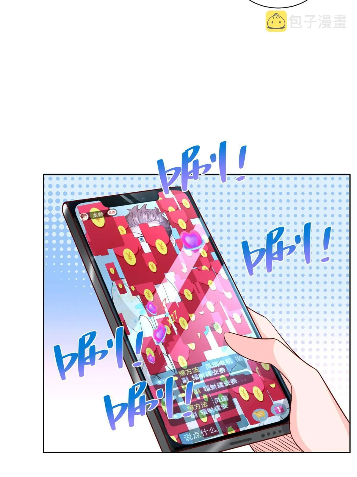 251 红包接龙 第20页