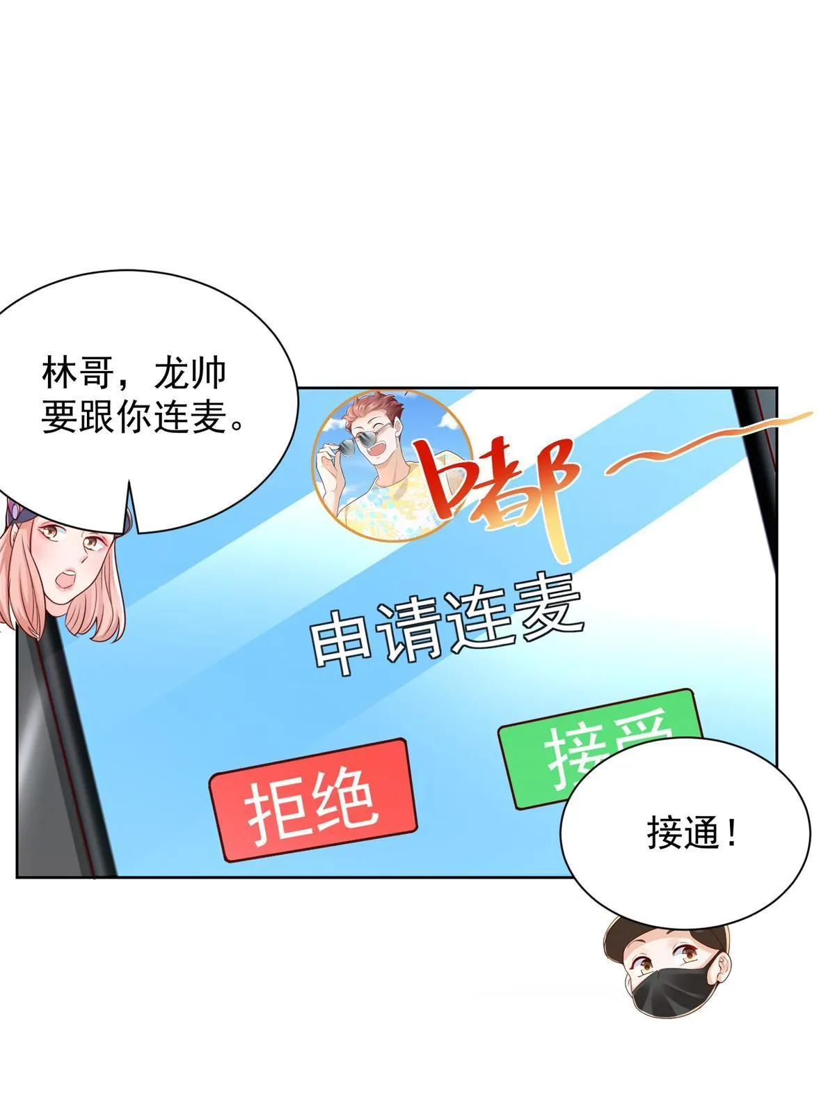 251 红包接龙 第21页