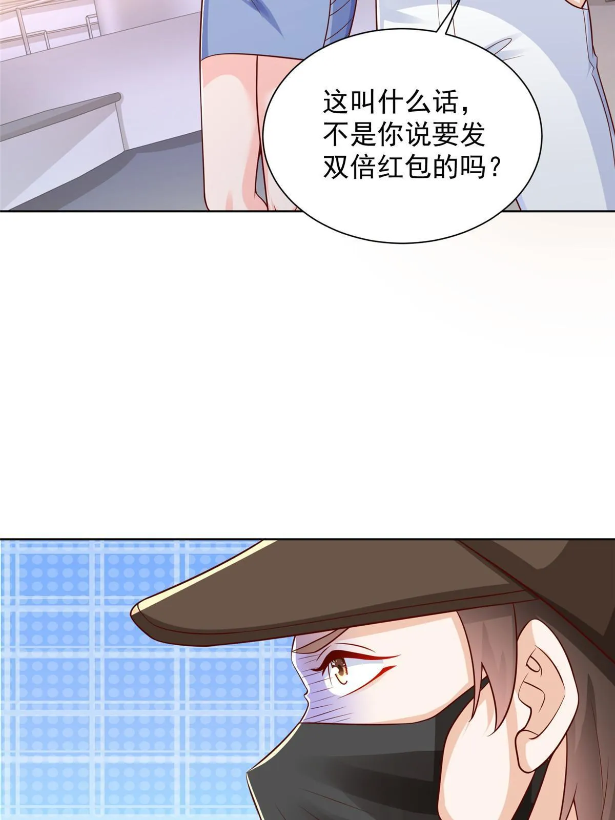 251 红包接龙 第23页