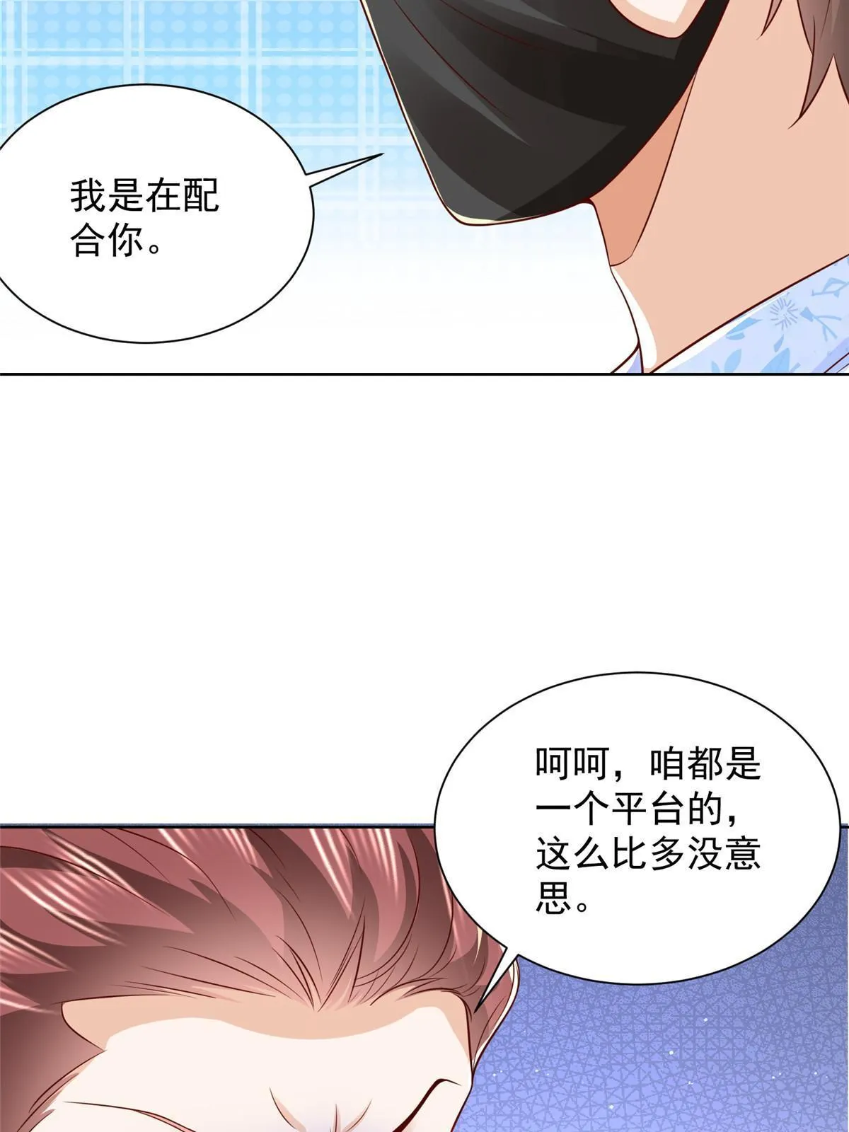 251 红包接龙 第24页