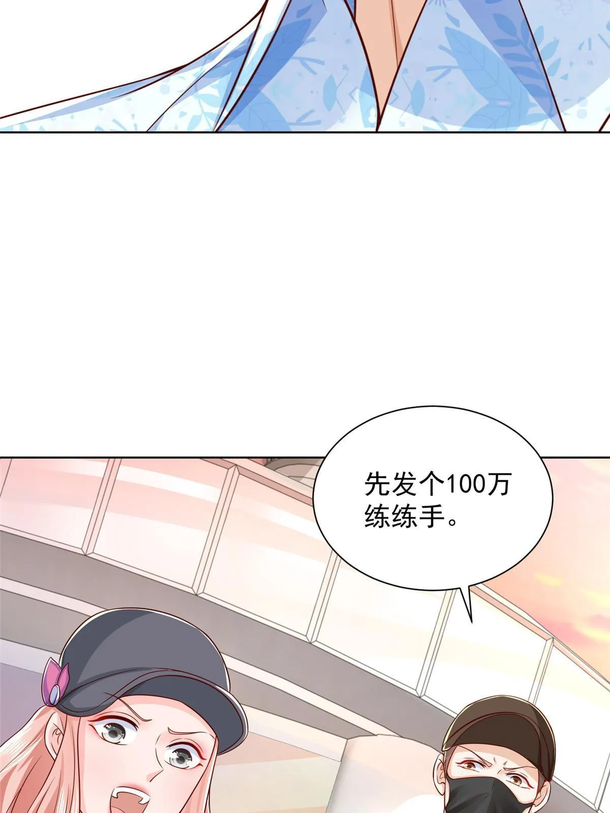 251 红包接龙 第27页